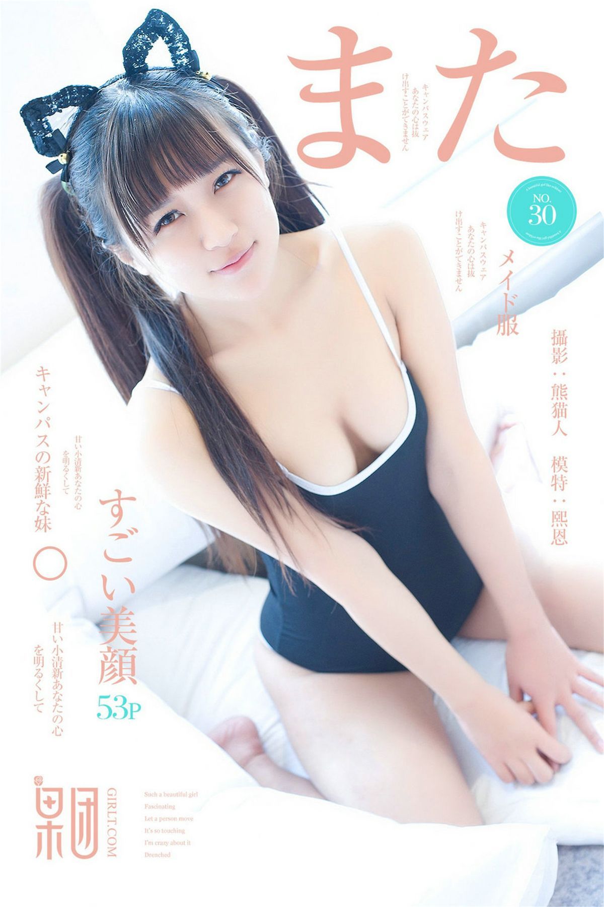 [Girlt果团网]2017.07.15 Vol.030 熙恩[52+1P229M]-秀女吧 XIUNVB.COM