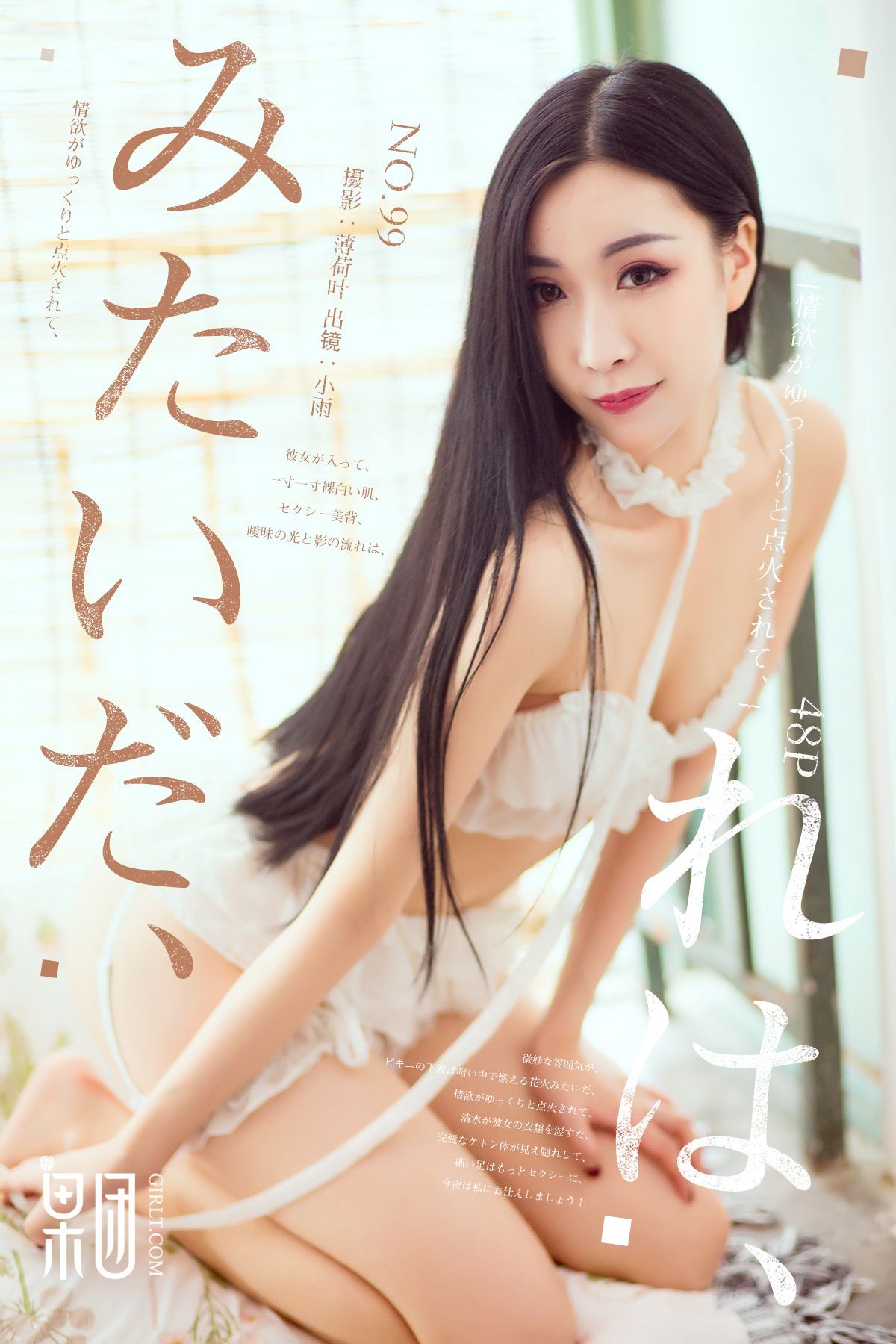 [Girlt果团网]2017.11.26 Vol.099 小雨[48+1P408M]-秀女吧 XIUNVB.COM