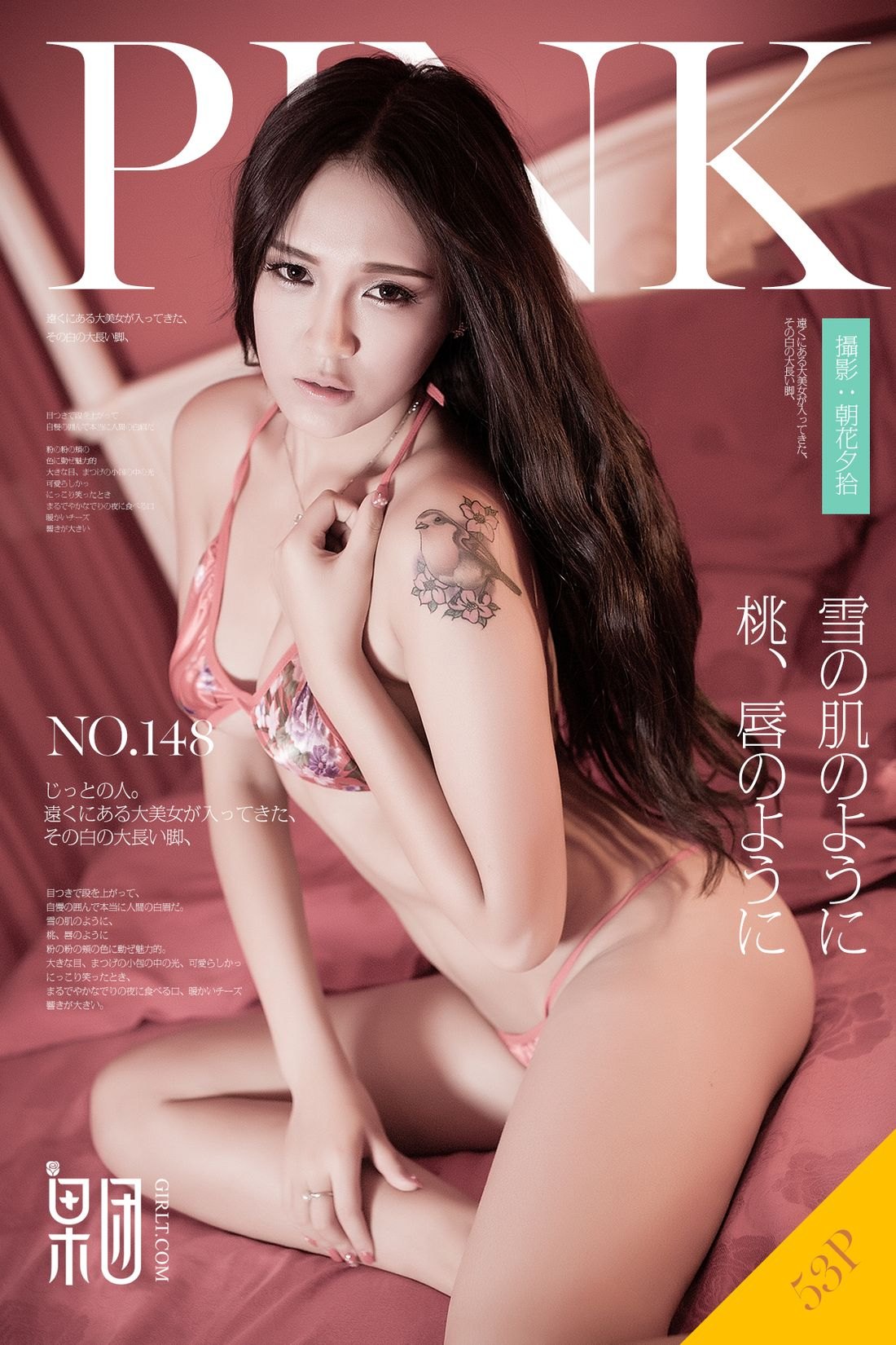 [Girlt果团网]2018.04.27 Vol.148 朱赢[53+1P886M]-秀女吧 XIUNVB.COM