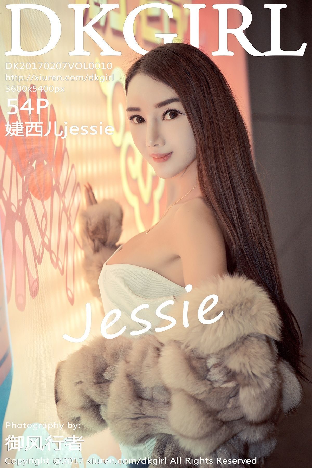 [DKGirl御女郎]2017.02.07 Vol.010 婕西儿jessie [54P-218M]-秀女吧 XIUNVB.COM