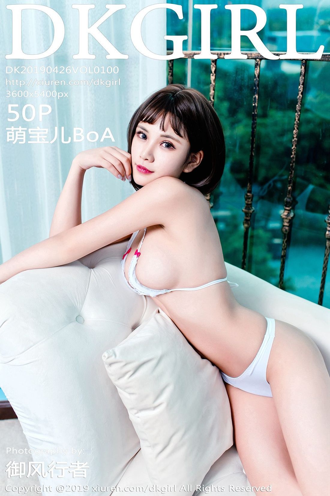 [DKGirl御女郎]2019.04.26 Vol.100 萌宝儿BoA[50+1P158M]-秀女吧 XIUNVB.COM