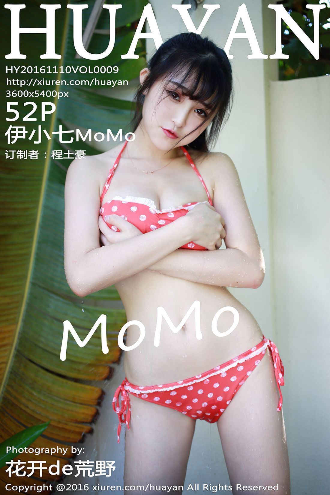 [HuaYan花の颜]2016.11.12 Vol.009 伊小七MoMo [52P-252MB]-秀女吧 XIUNVB.COM