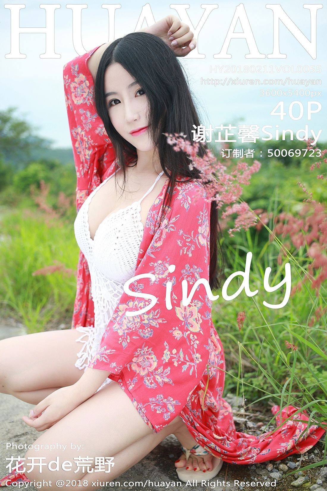 [HuaYan花の颜]2018.02.11 Vol.055 谢芷馨Sindy[40+1P231M]-秀女吧 XIUNVB.COM