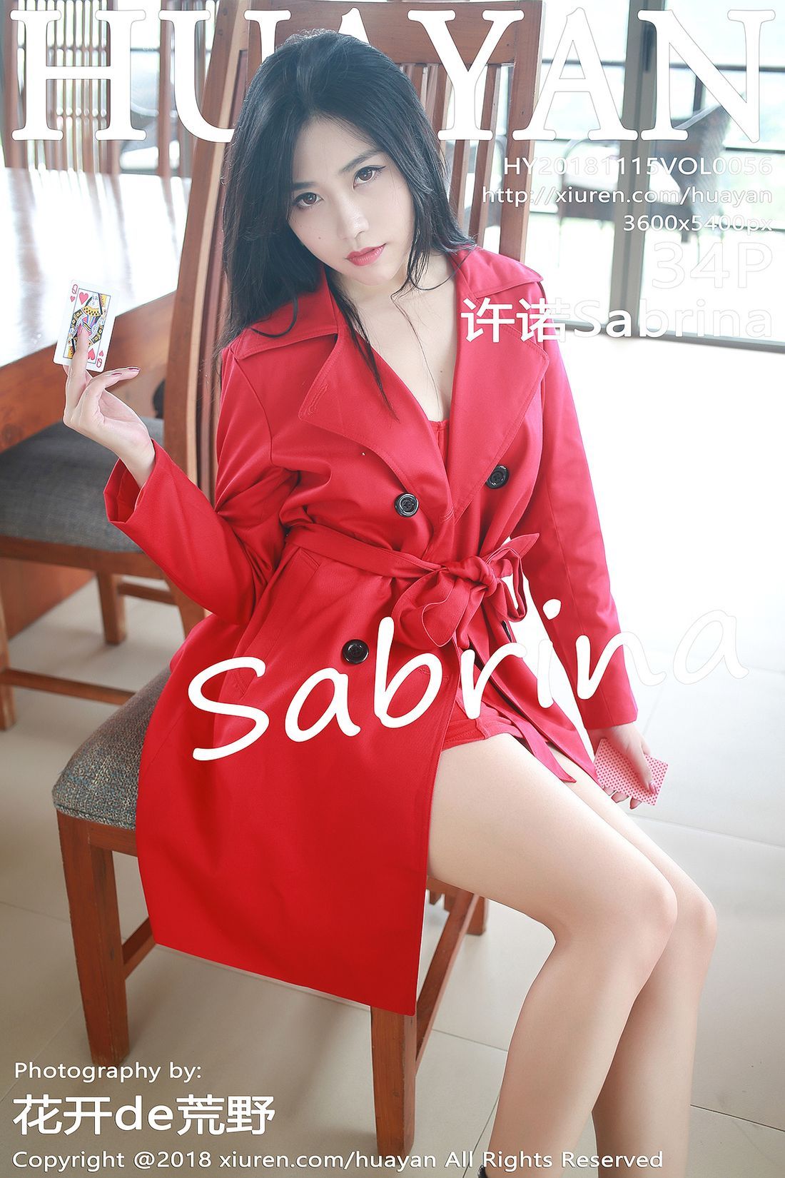 [HuaYan花の颜]2018.11.15 Vol.056 许诺Sabrina[34+1P132M]-秀女吧 XIUNVB.COM