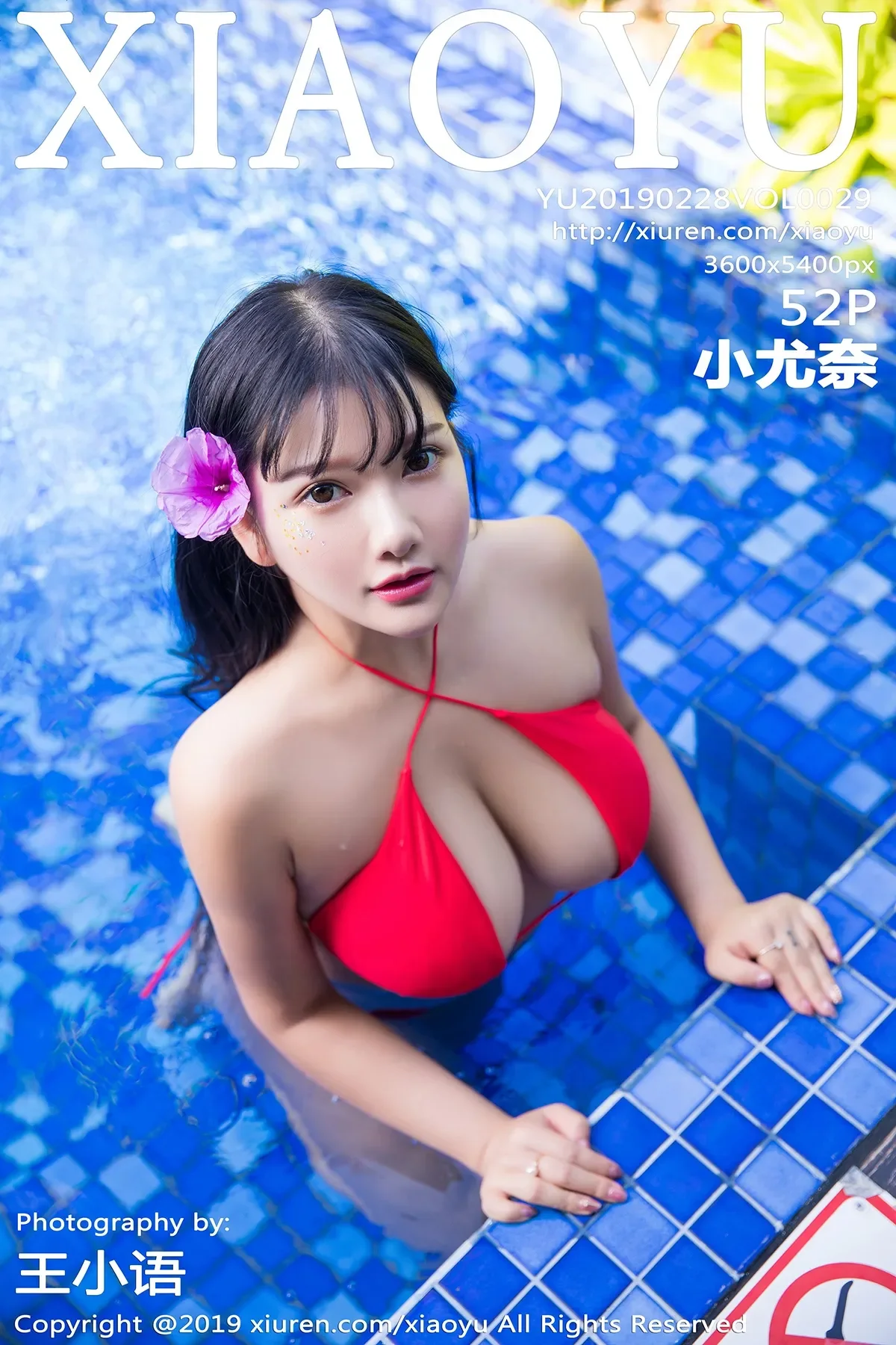 [XIAOYU语画界] 2019.02.28 VOL.029 小尤奈-秀女吧 XIUNVB.COM