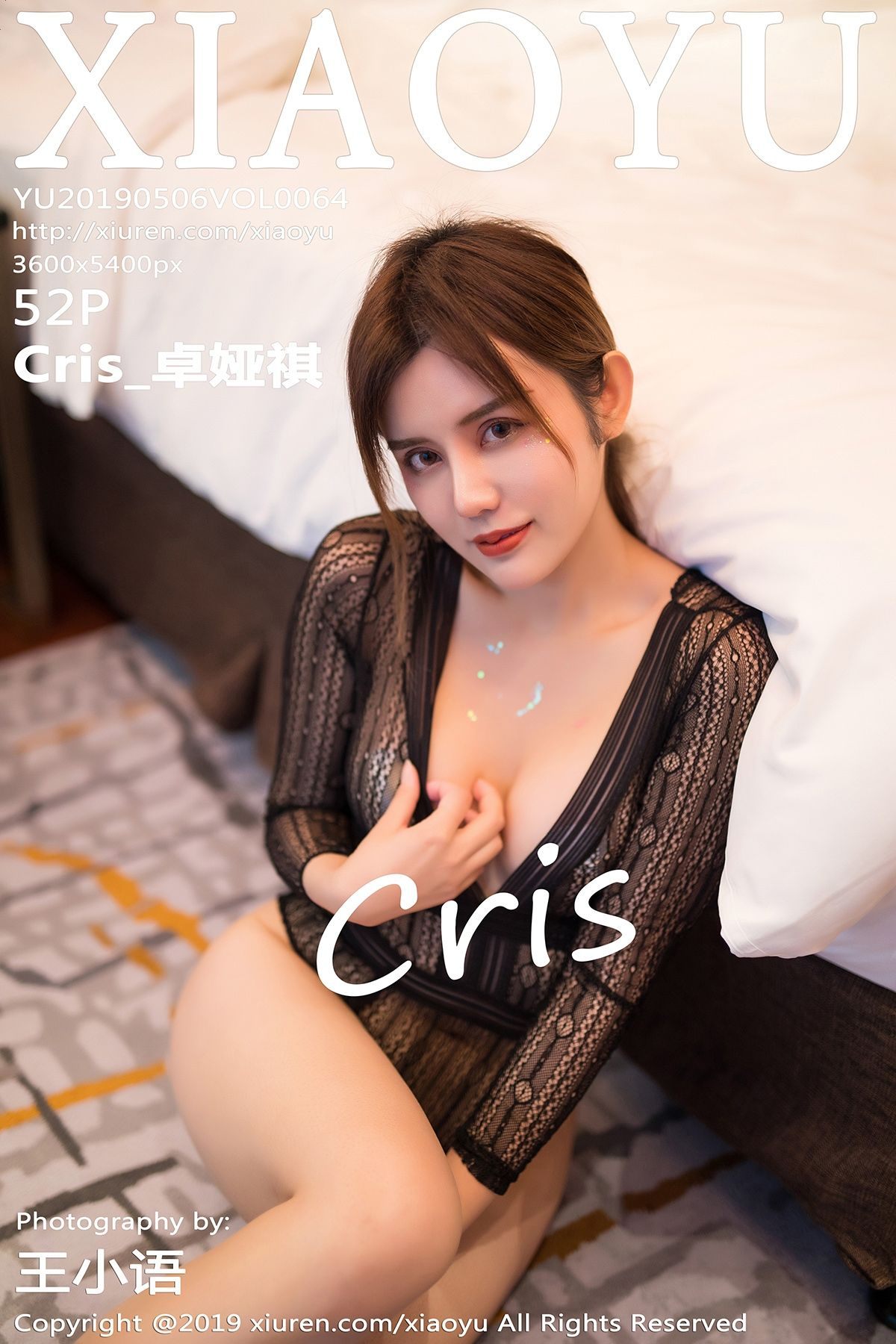 [XIAOYU语画界] 2019.05.06 VOL.064 Cris_卓娅祺-秀女吧 XIUNVB.COM