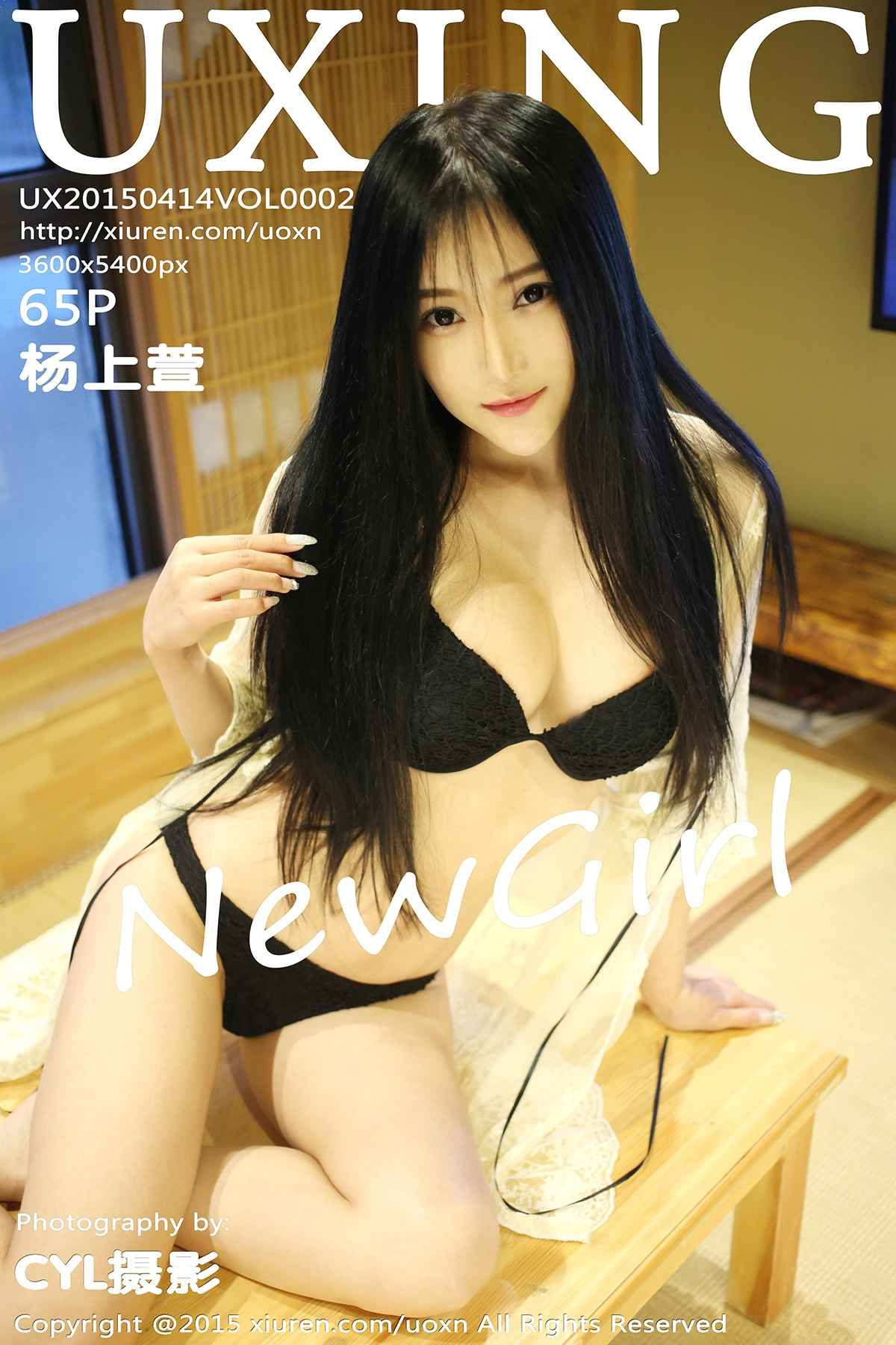 [UXING优星馆] 2015.04.14 VOL.002 杨上萱-秀女吧 XIUNVB.COM