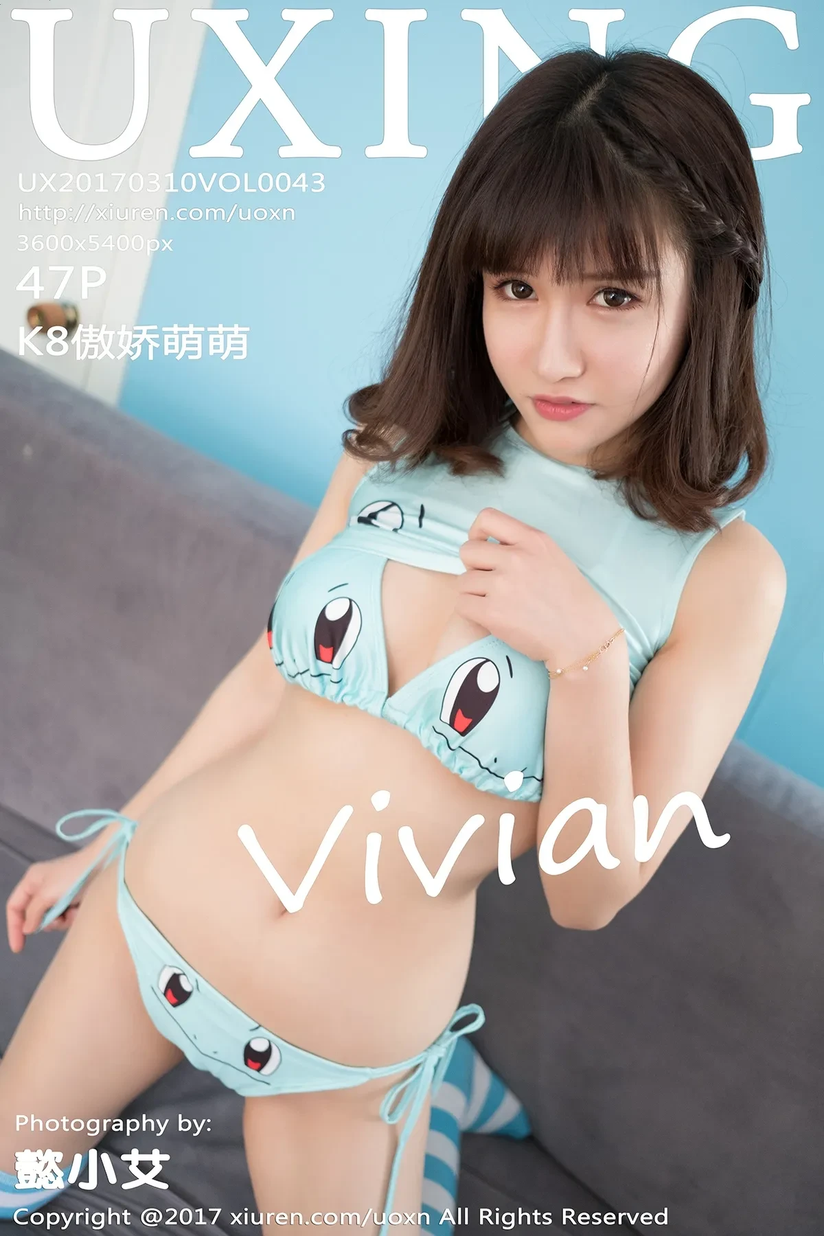 [UXING优星馆] 2017.03.10 VOL.043 K8傲娇萌萌Vivian [47+1P-172M]-秀女吧 XIUNVB.COM