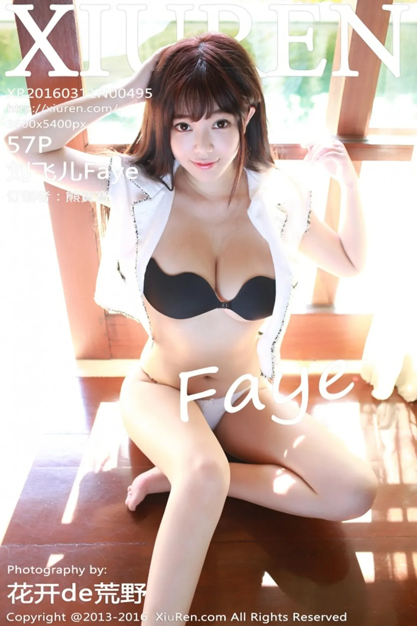 [XIUREN秀人网]2016.03.11 NO.495 刘飞儿Faye[57+1P251M]-秀女吧 XIUNVB.COM