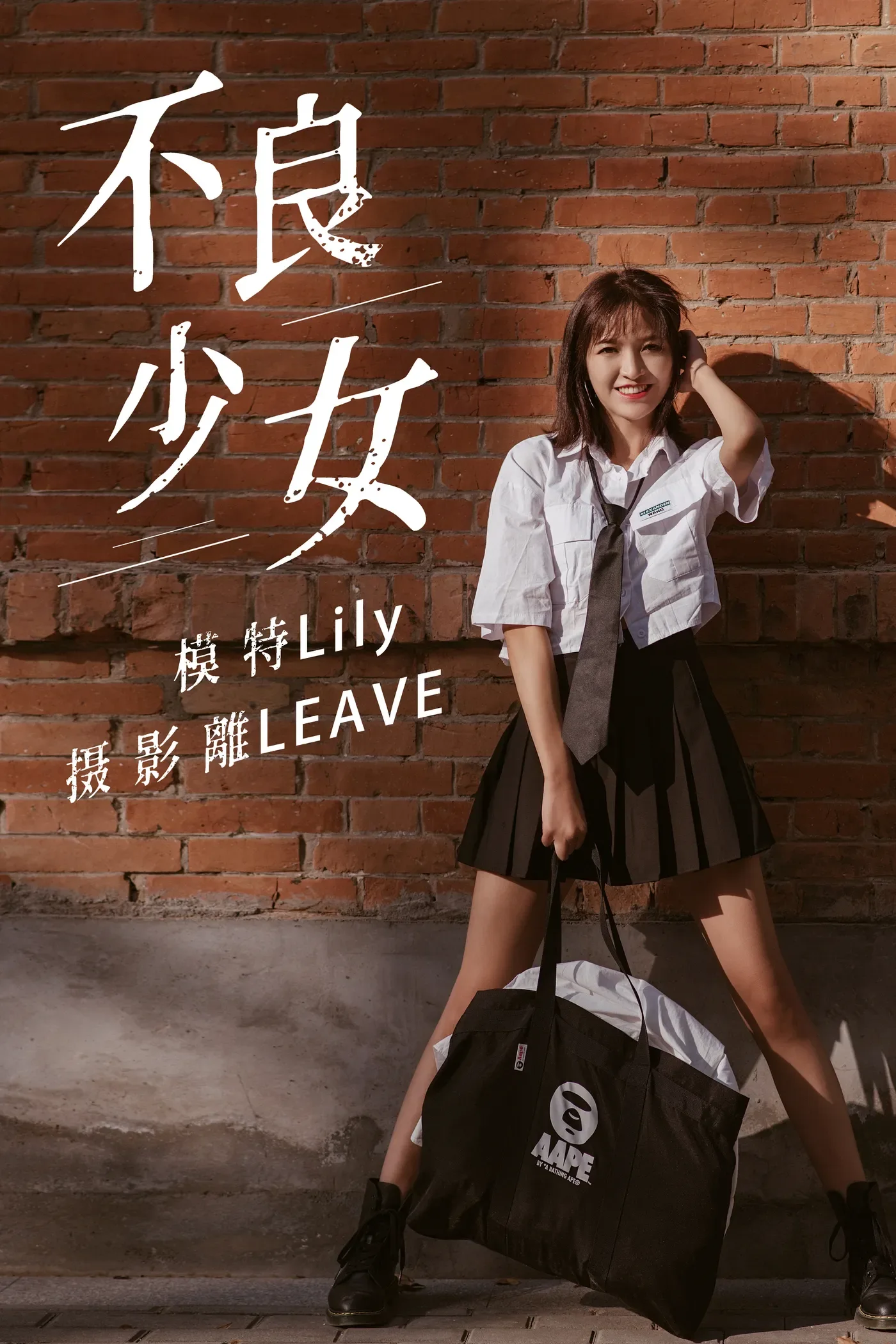 [YITUYU艺图语] 2020.12.08 不良少女 Lily [27P417MB]-秀女吧 XIUNVB.COM