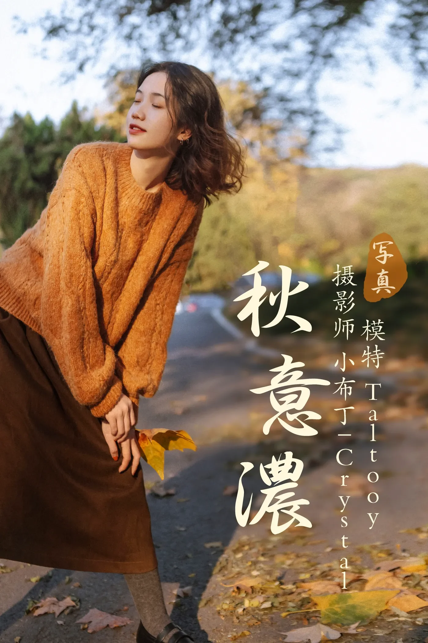 [YITUYU艺图语] 2020.12.14 秋意浓 Taltooy [30P337MB]-秀女吧 XIUNVB.COM