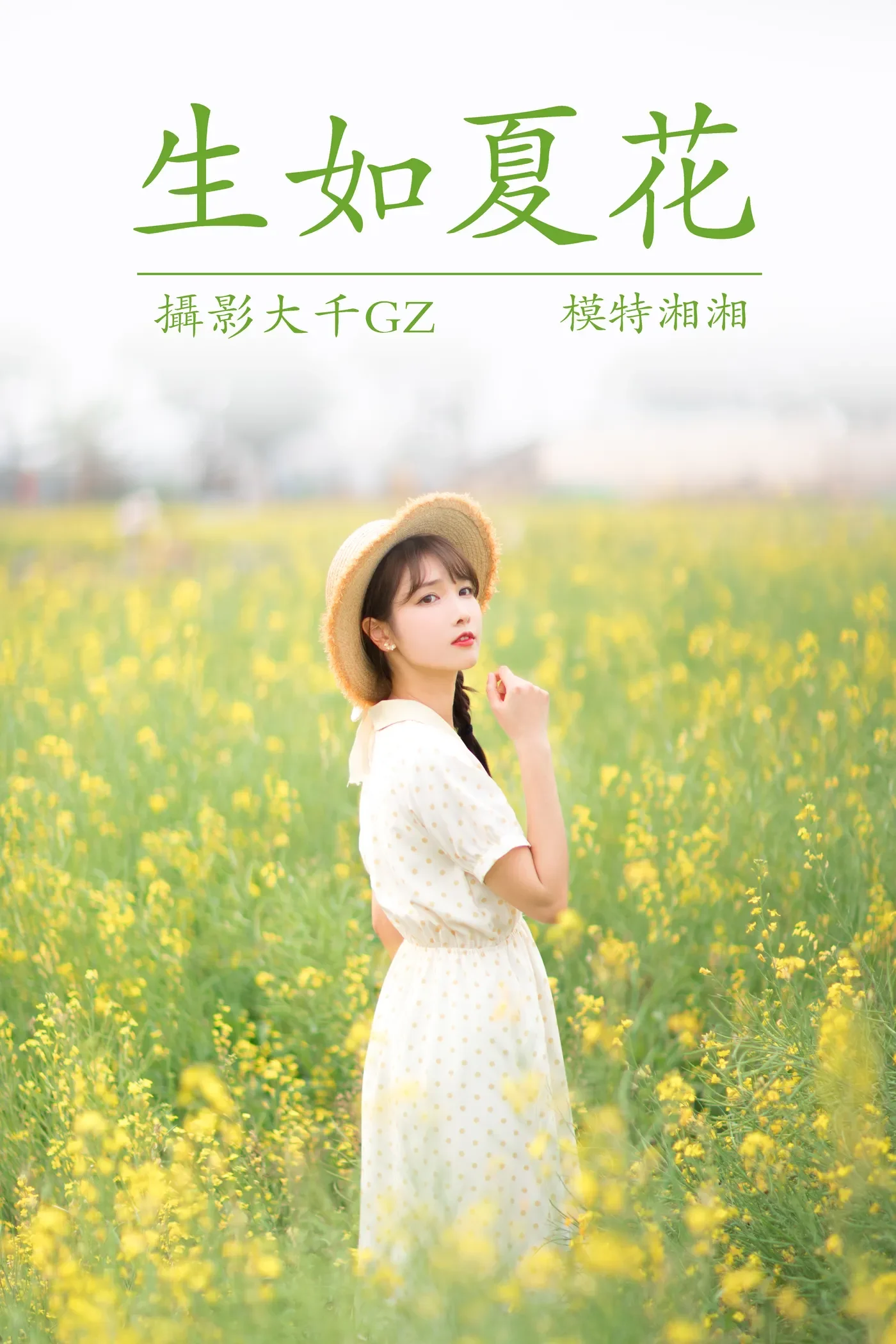 [YITUYU艺图语] 2021.04.01 生如夏花 [25P308MB]-秀女吧 XIUNVB.COM