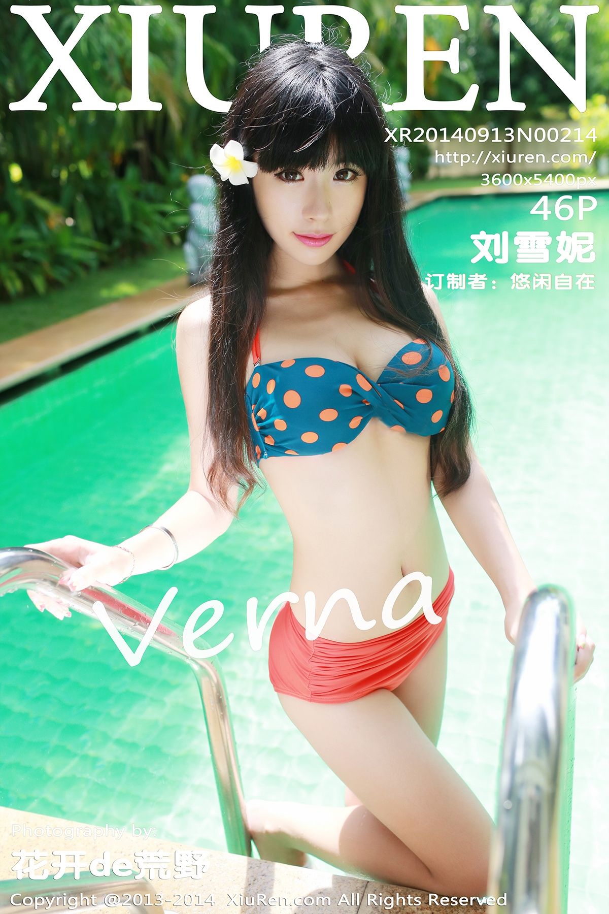 [XIUREN秀人网]2014.09.13 NO.214 刘雪妮Verna[46+1P369M]-秀女吧 XIUNVB.COM