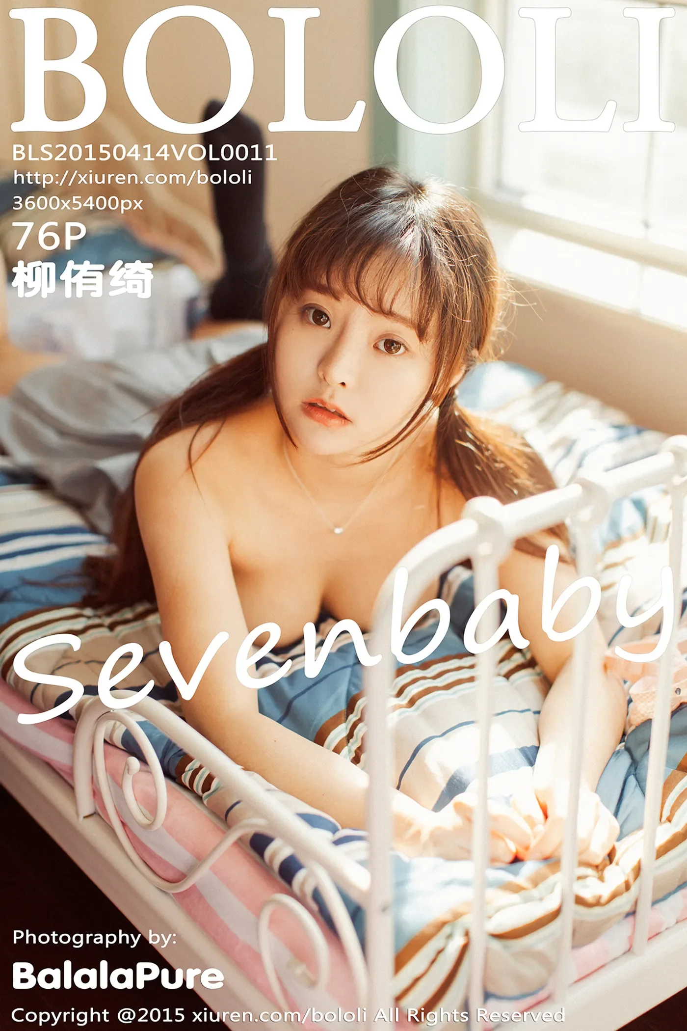 [BoLoli波萝社]2015.04.14 VOL.011 柳侑绮Sevenbaby 76+1P-498M-秀女吧 XIUNVB.COM