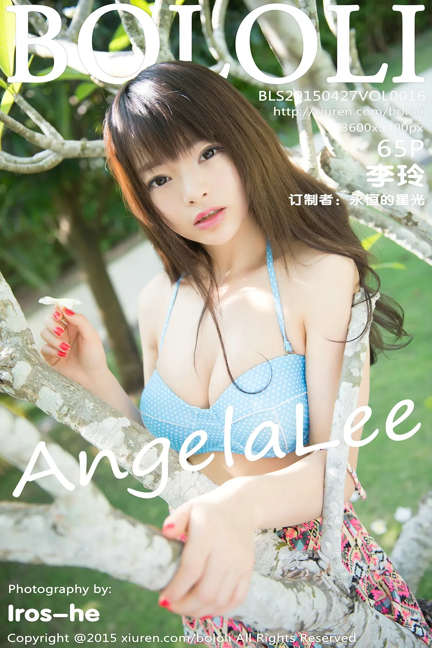 [BoLoli波萝社]2015.04.27 VOL.016 AngelaLee李玲 65+1P-298M-秀女吧 XIUNVB.COM