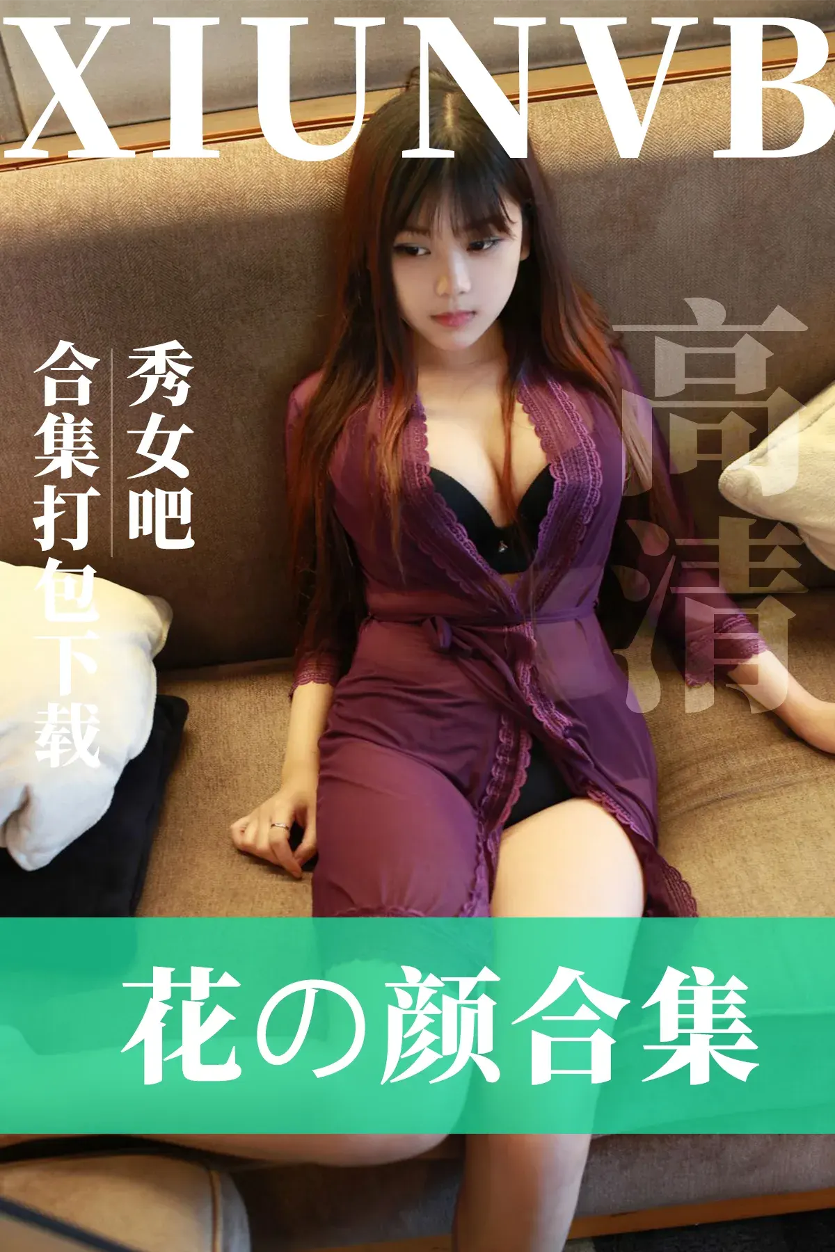 [HuaYan花の颜]全套2016年至2020年写真合集001-074期(官方停更)-秀女吧 XIUNVB.COM