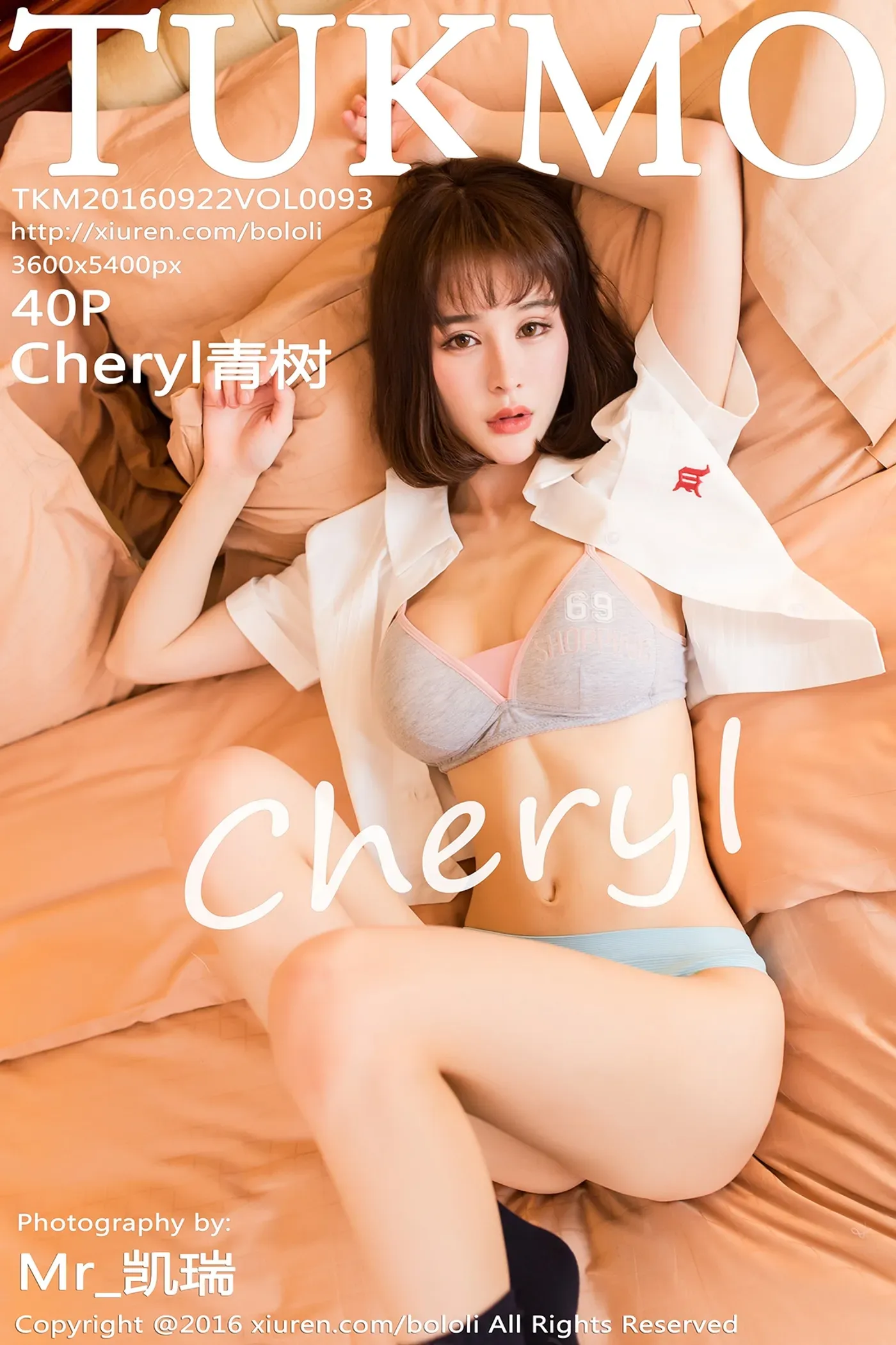 [Tukmo兔几盟]2016.09.22 VOL.093 Cheryl青树 [40P-128M]-秀女吧 XIUNVB.COM