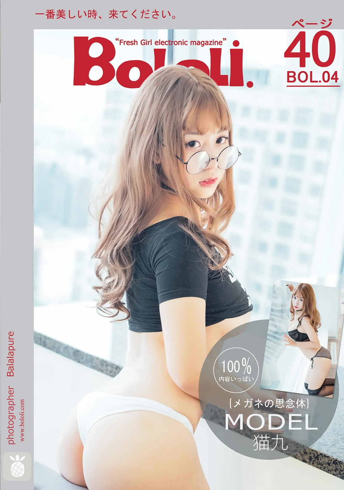 [BoLoli波萝社]2016.10.19 VOL.004 猫九酱Sakura[40+1P338M]-秀女吧 XIUNVB.COM