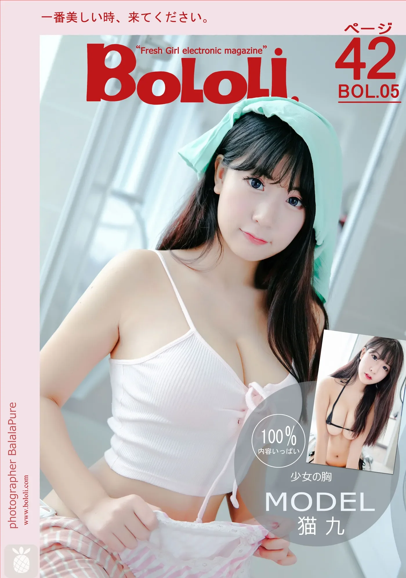 [BoLoli波萝社]2016.10.24 VOL.005 猫九酱Sakura[42+1P183M]-秀女吧 XIUNVB.COM