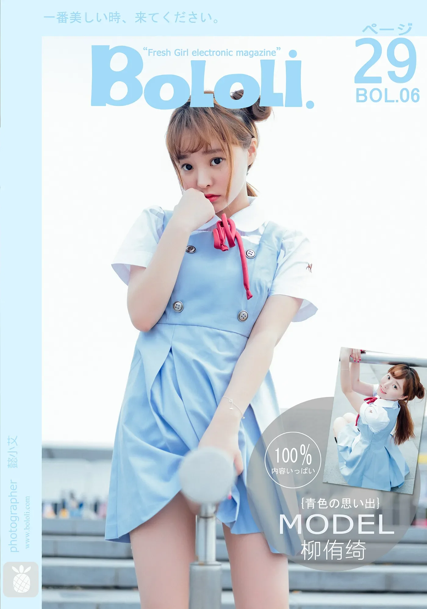 [BoLoli波萝社]2016.10.25 VOL.006 柳侑绮[29+1P264M]-秀女吧 XIUNVB.COM