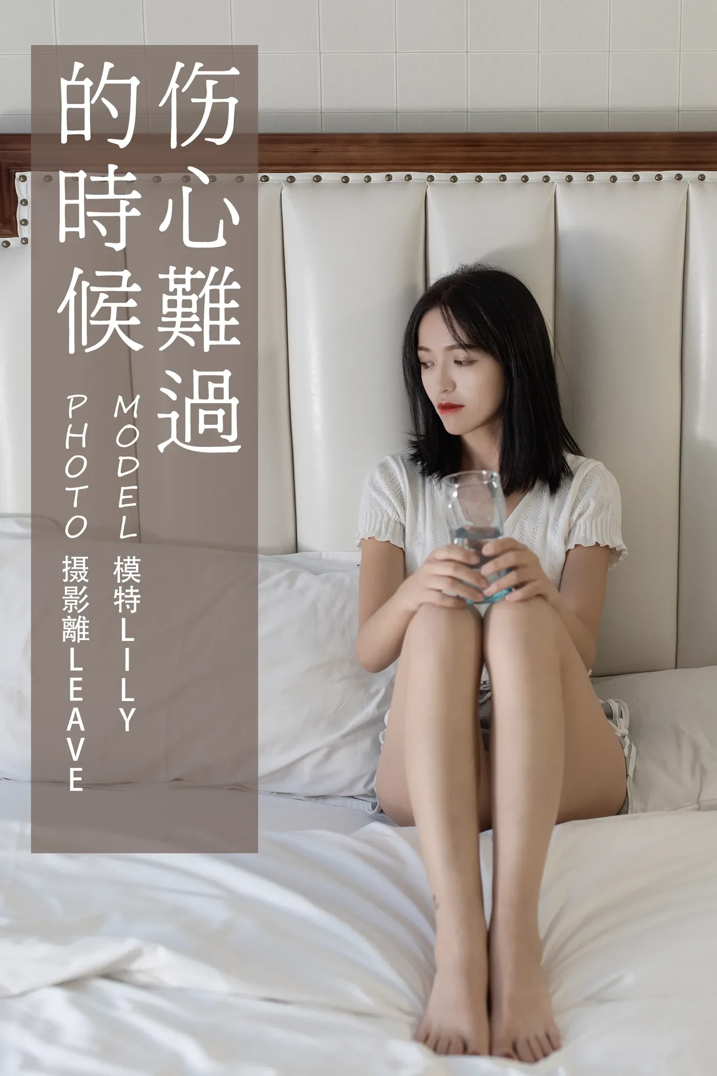 [YITUYU艺图语] 2021.07.05 伤心难过的时候 Lily [27P503MB]-秀女吧 XIUNVB.COM