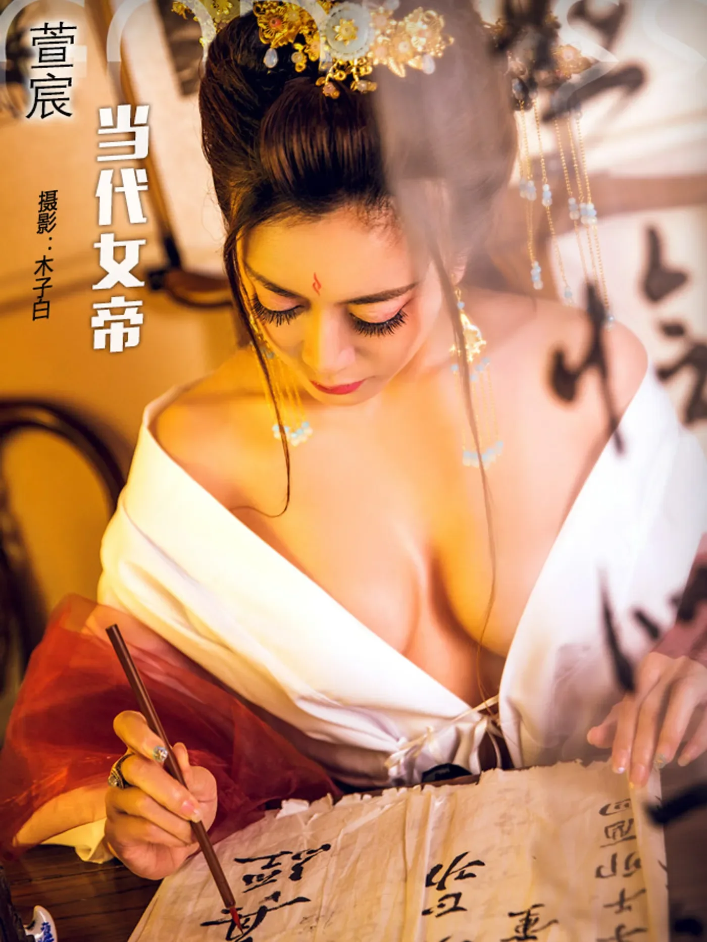 [TouTiao头条女神] 2017.11.22 萱宸 当代女帝[14+1P158M]-秀女吧 XIUNVB.COM