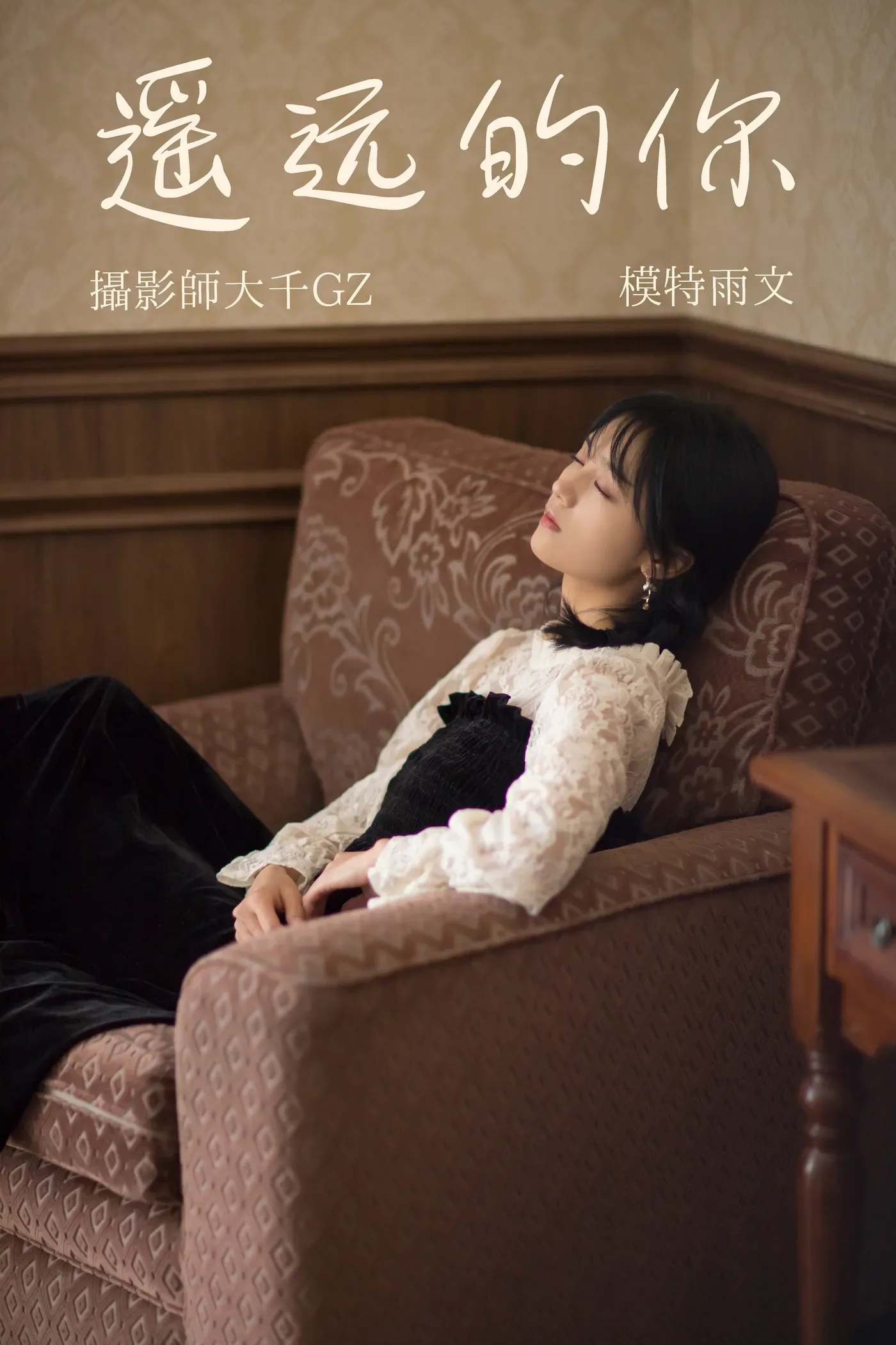 [YITUYU艺图语] 2021.08.12 遥远的你 雨文 [35P505MB]-秀女吧 XIUNVB.COM