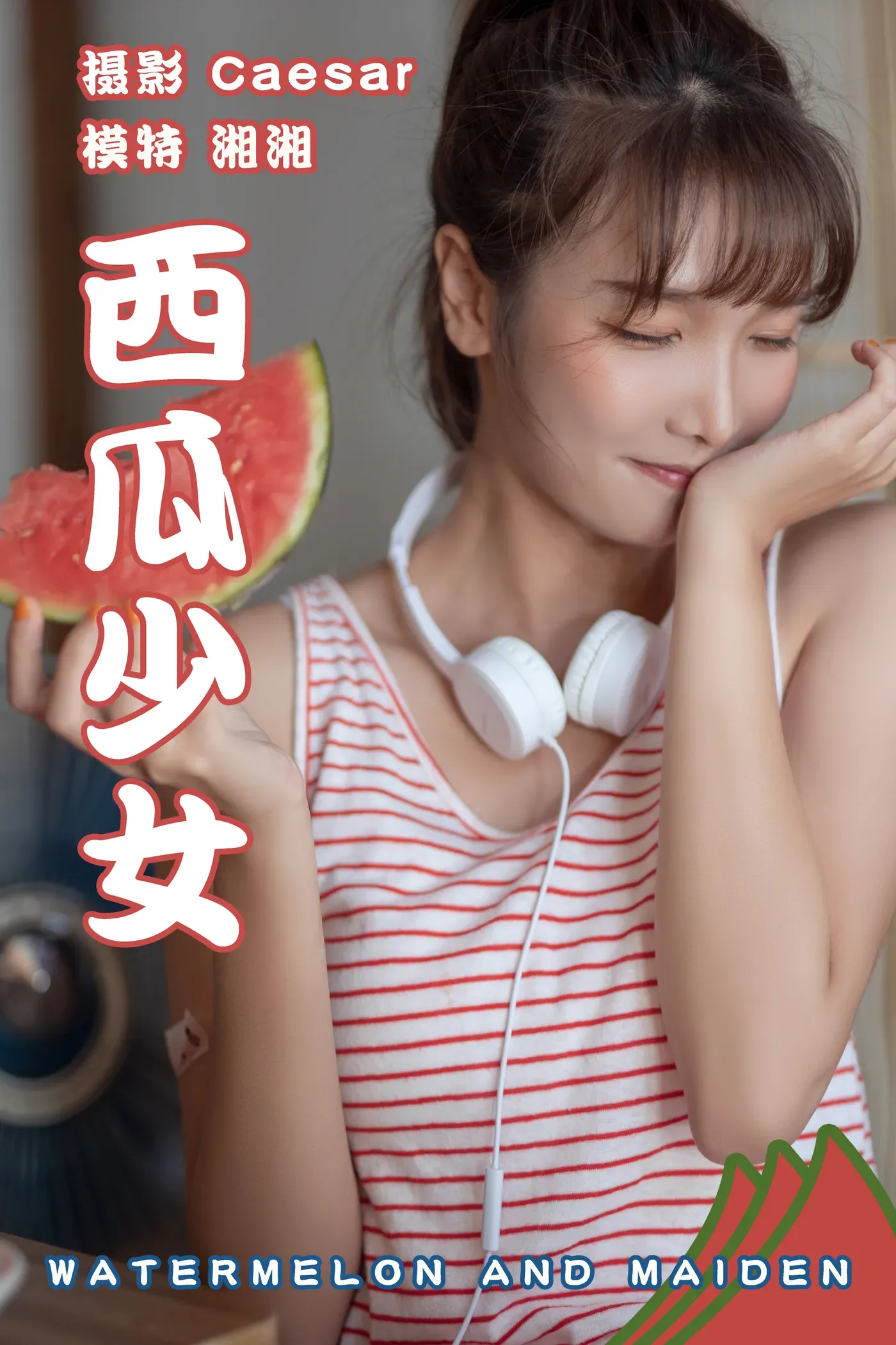 [YITUYU艺图语] 2021.08.13 西瓜少女 湘湘 [25P217MB]-秀女吧 XIUNVB.COM