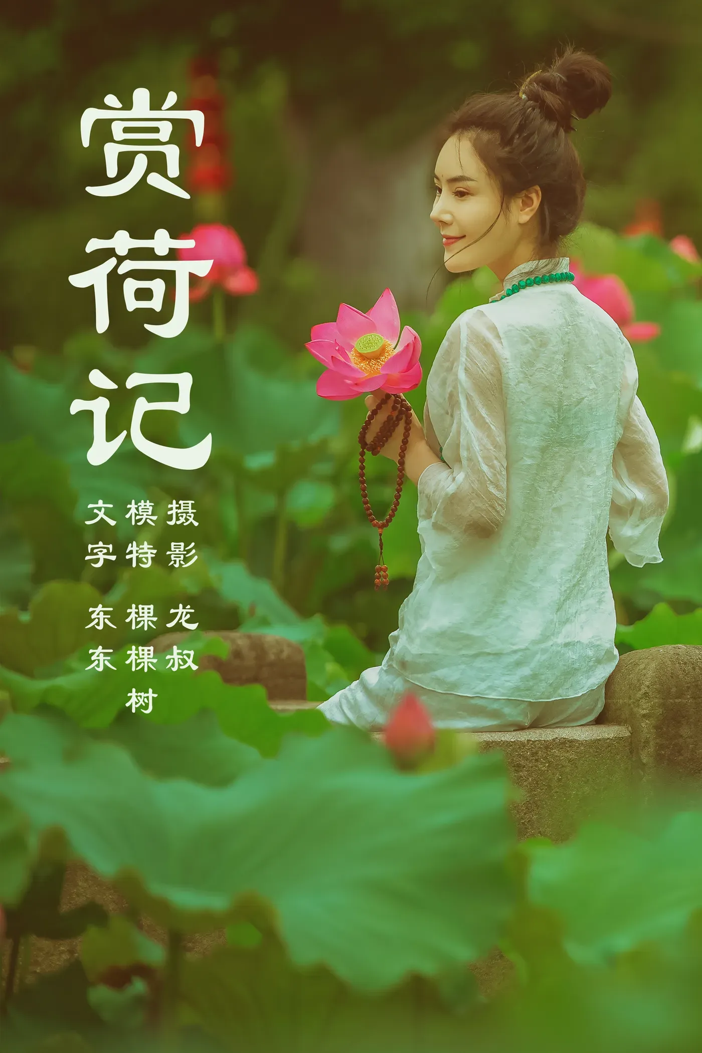 [YITUYU艺图语] 2021.08.14 赏荷记 颗颗树 [36P260MB]-秀女吧 XIUNVB.COM