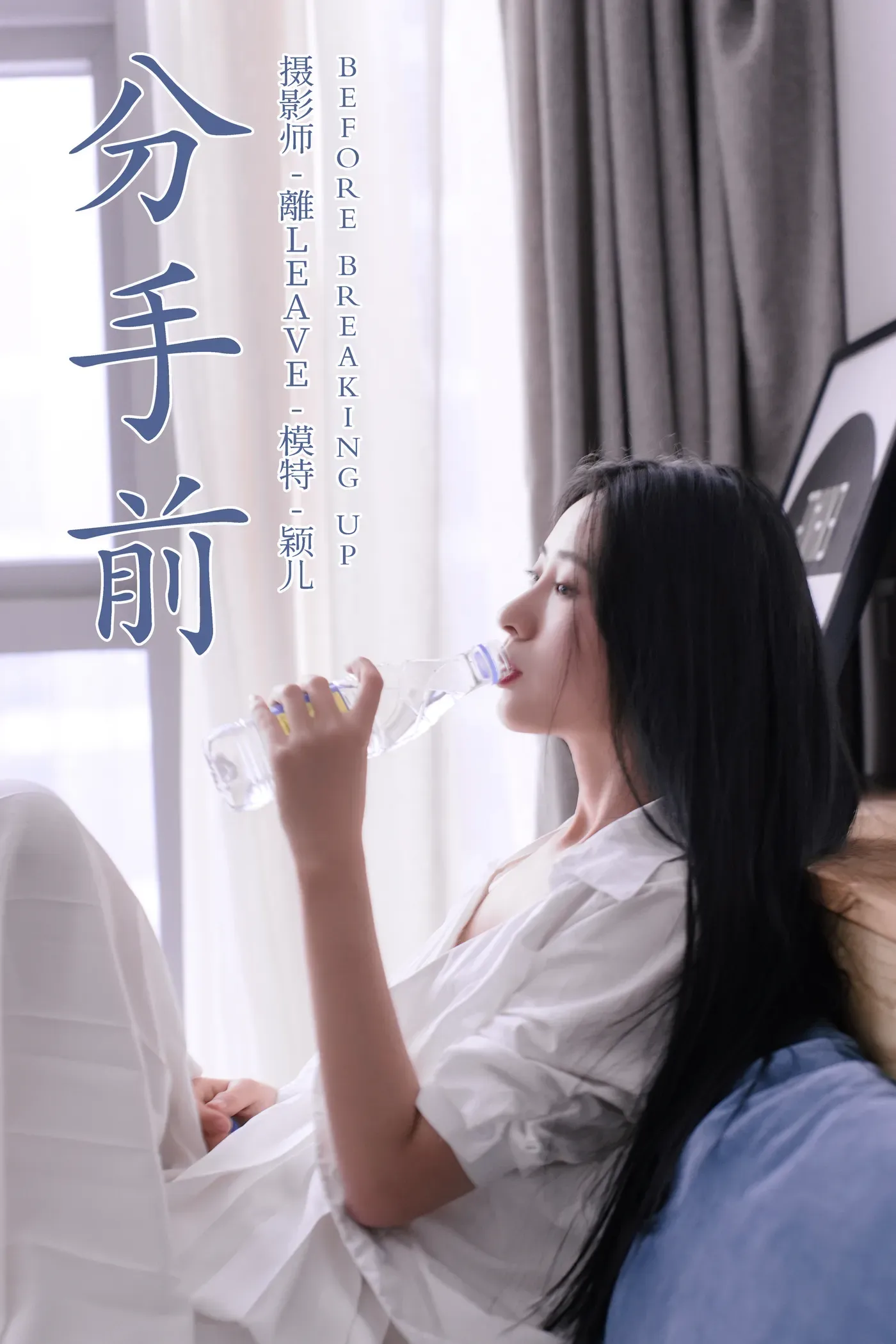 [YITUYU艺图语] 2021.08.16 分手前 颖儿 [39P478MB]-秀女吧 XIUNVB.COM