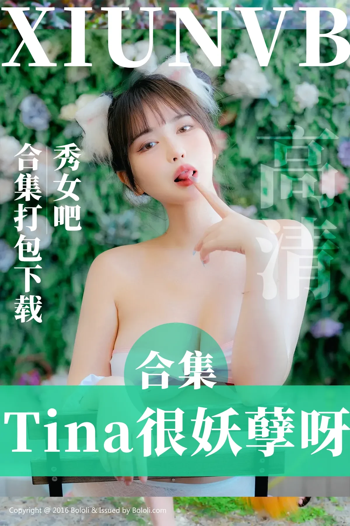 [XIUNVB秀女吧] Tina很妖孽呀coser写真图片合集[21套/13.9GB]-秀女吧 XIUNVB.COM