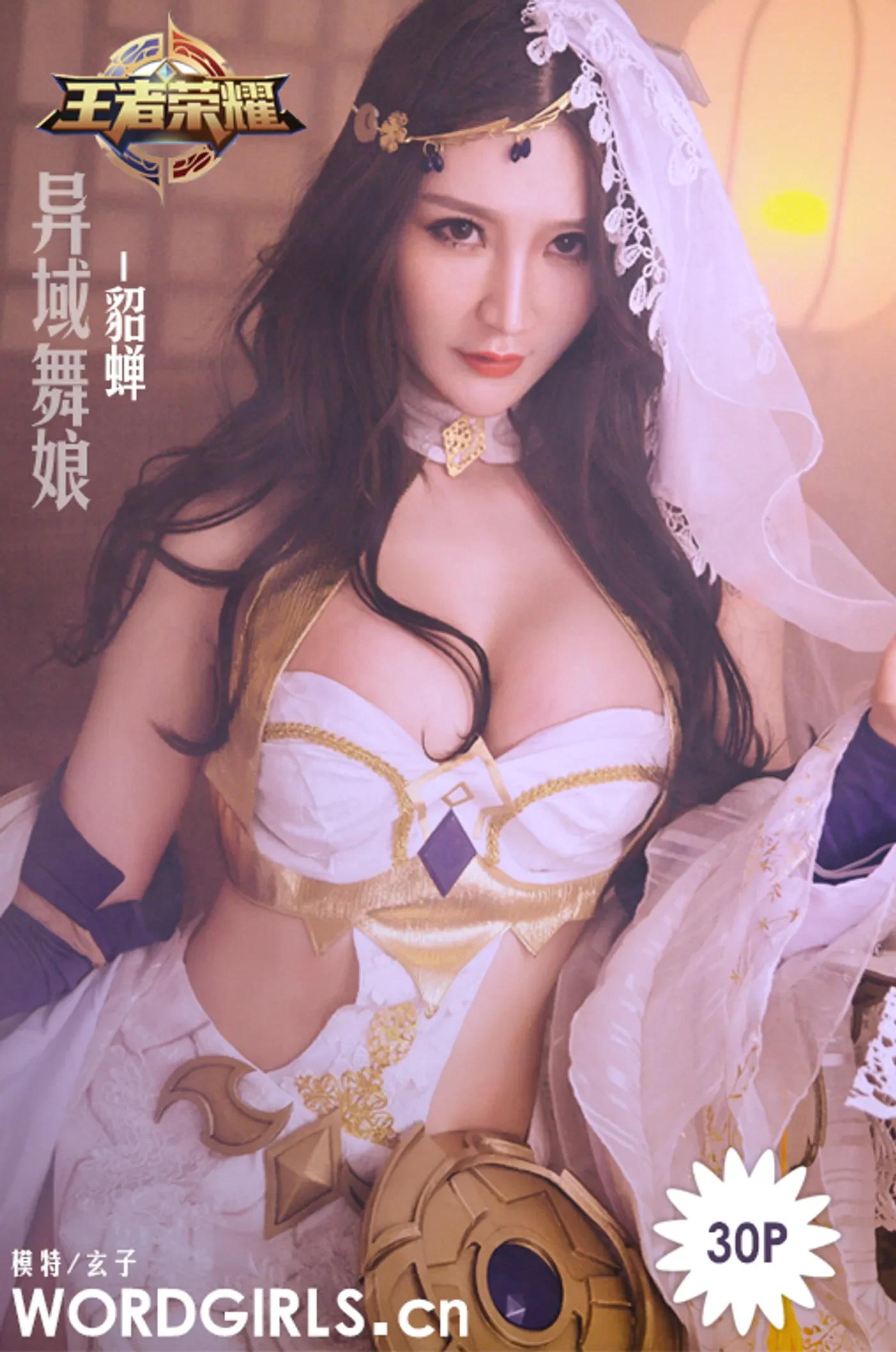 [TouTiao头条女神]2019.04.15 玄子 貂蝉-异域舞娘COS[30+1P／84M]-秀女吧 XIUNVB.COM