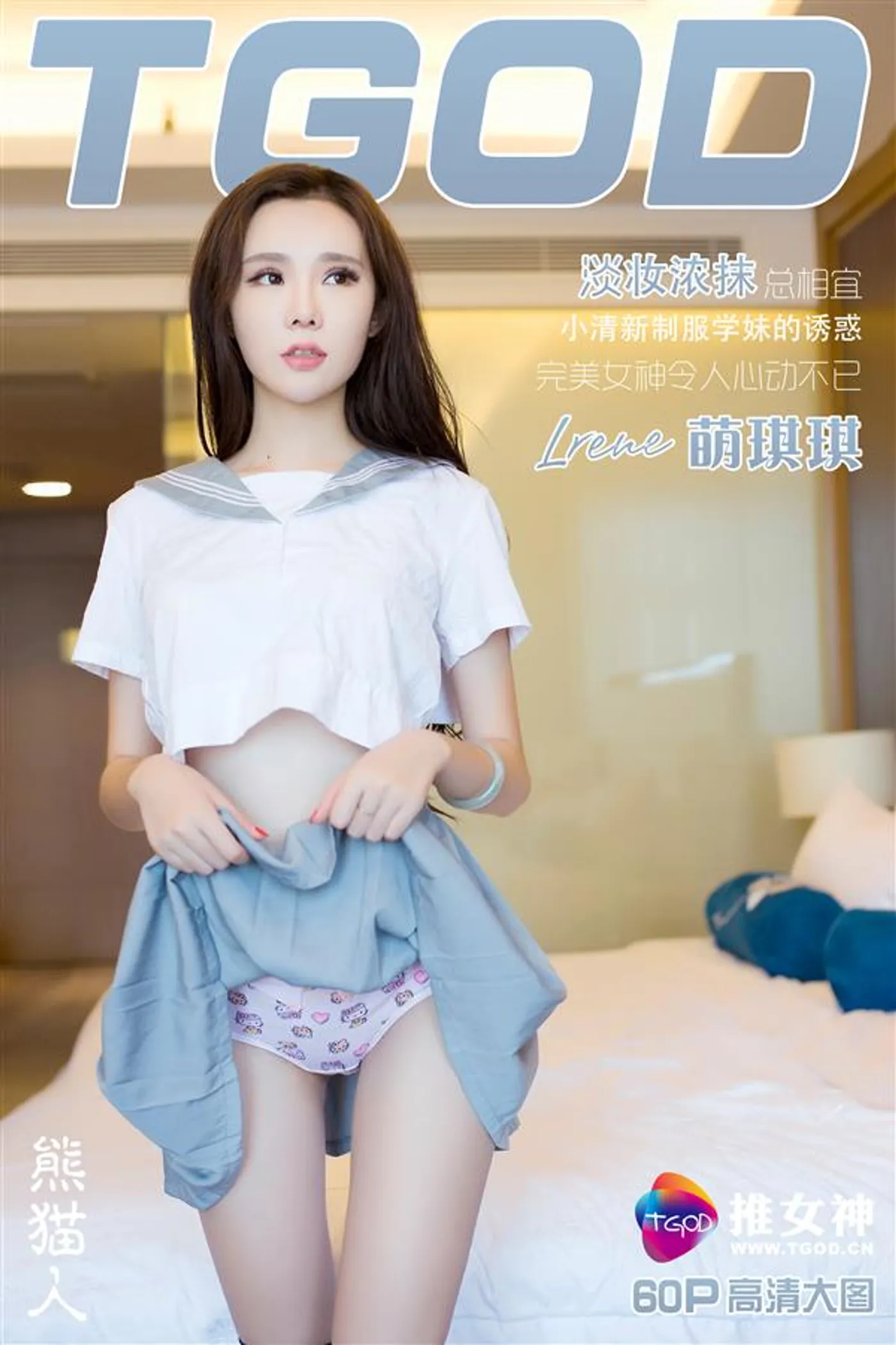 [Qingdouke青豆客] 2016.10.14 萌琪琪Lrene [60P+1-527M]-秀女吧 XIUNVB.COM