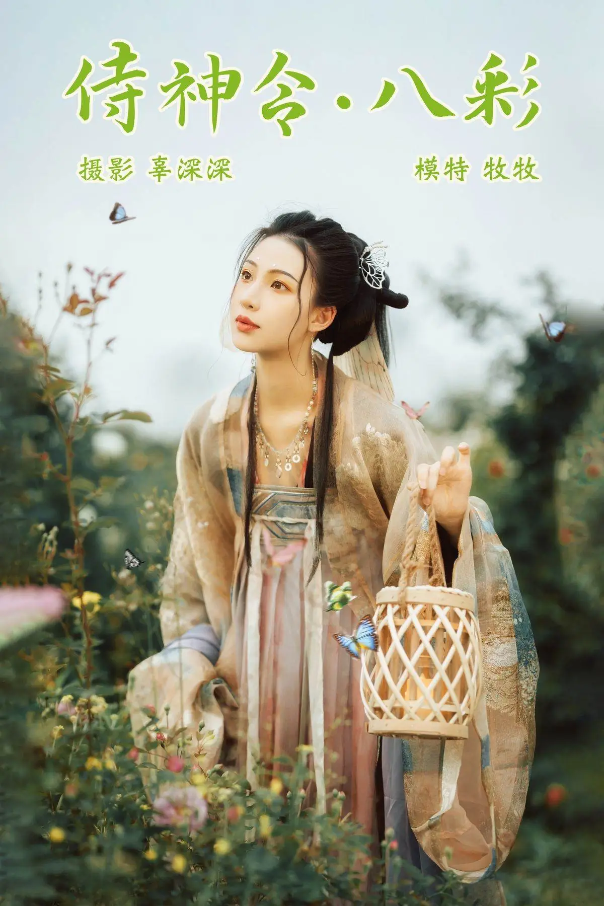 [YITUYU艺图语]2021.08.23 侍神令·八彩 牧牧[25+1P／308MB]-秀女吧 XIUNVB.COM