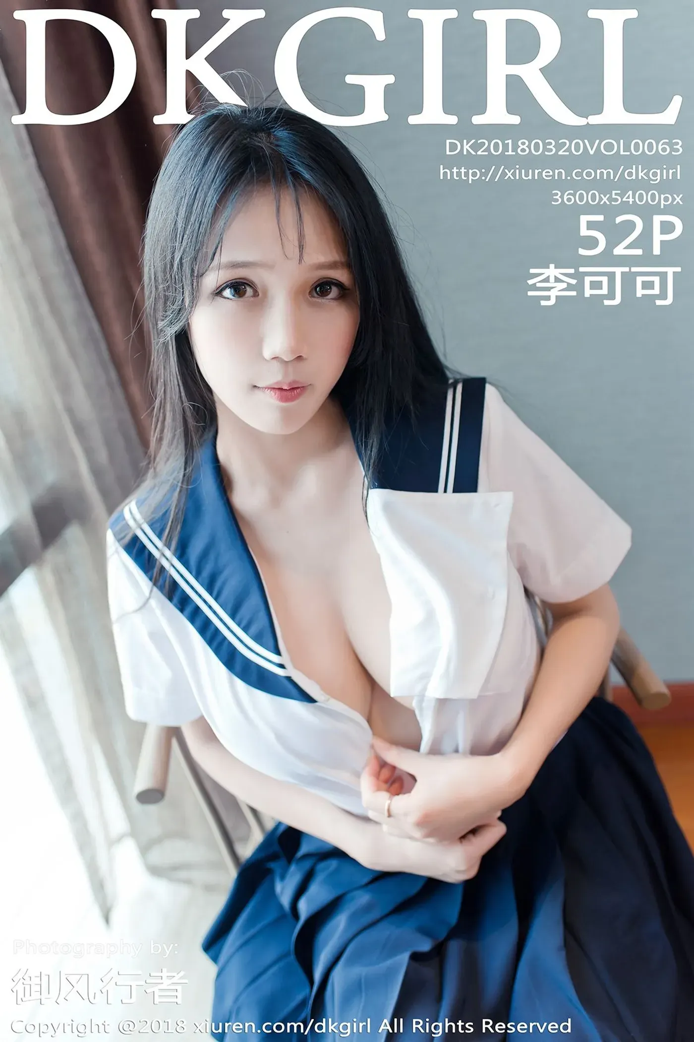 [DKGirl御女郎]2018.03.20 Vol.063 李可可-秀女吧 XIUNVB.COM