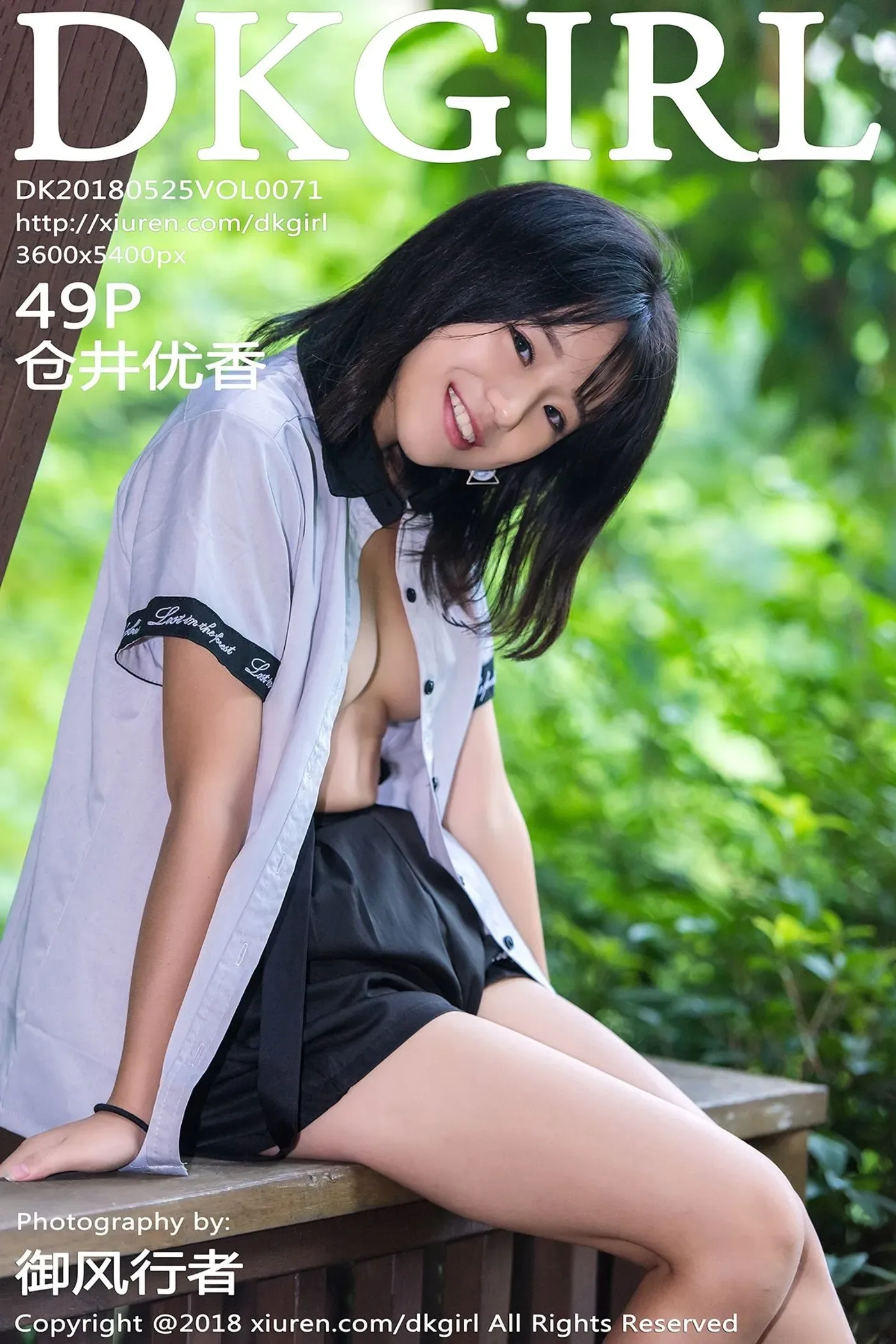 [DKGirl御女郎]2018.05.25 Vol.071 仓井优香-秀女吧 XIUNVB.COM