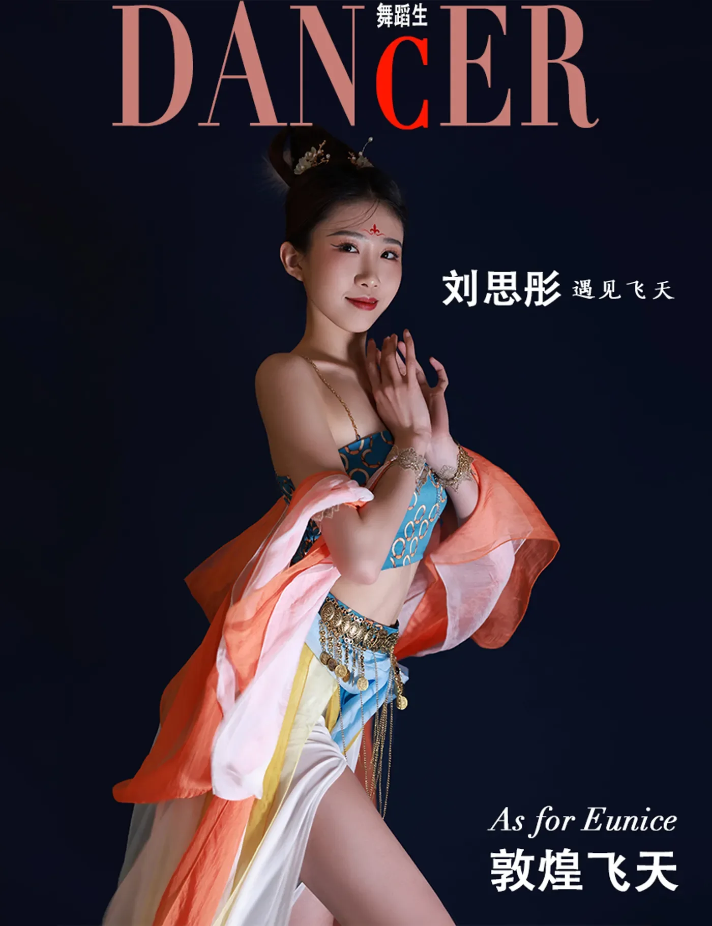 [GALLI嘉丽]舞蹈生日记 089 – 敦煌飞天 刘思彤[45P／175MB]-秀女吧 XIUNVB.COM