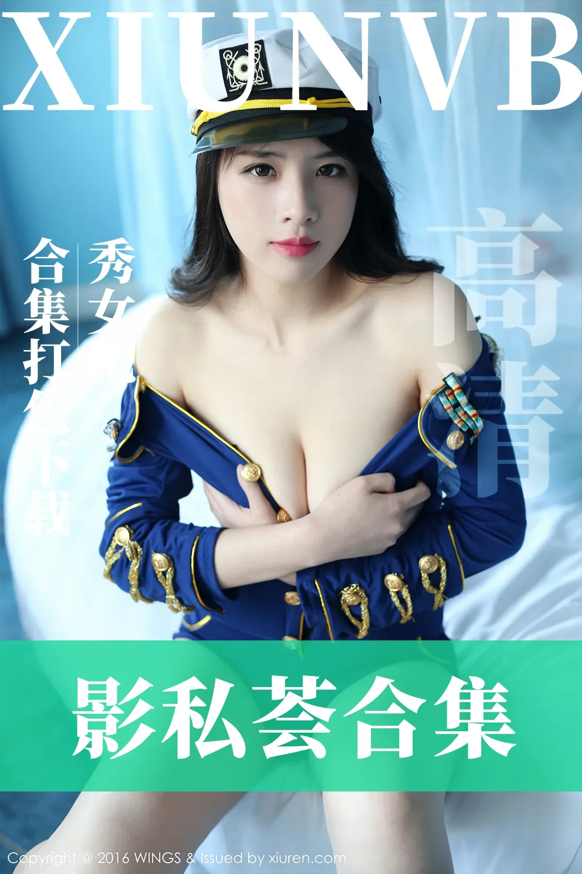 [WingS影私荟]-全套001-022期合集下载 (官方停更)-秀女吧 XIUNVB.COM