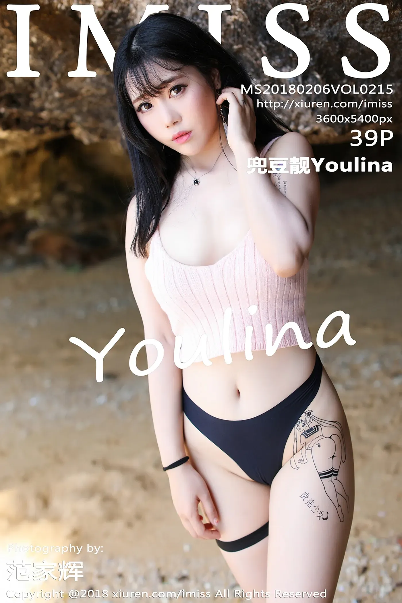 [IMiss爱蜜社]2018.02.06 VOL.215 兜豆靓Youlina[39+1P106M]-秀女吧 XIUNVB.COM