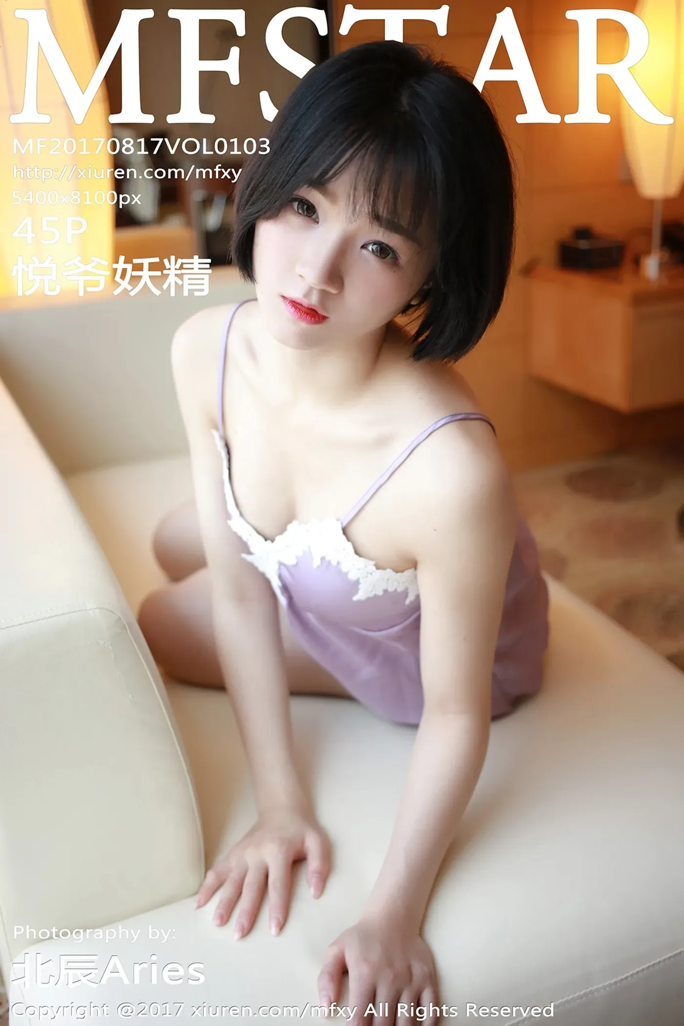 [MFStar模范学院] 2017.08.17 Vol.103 悦爷妖精-秀女吧 XIUNVB.COM