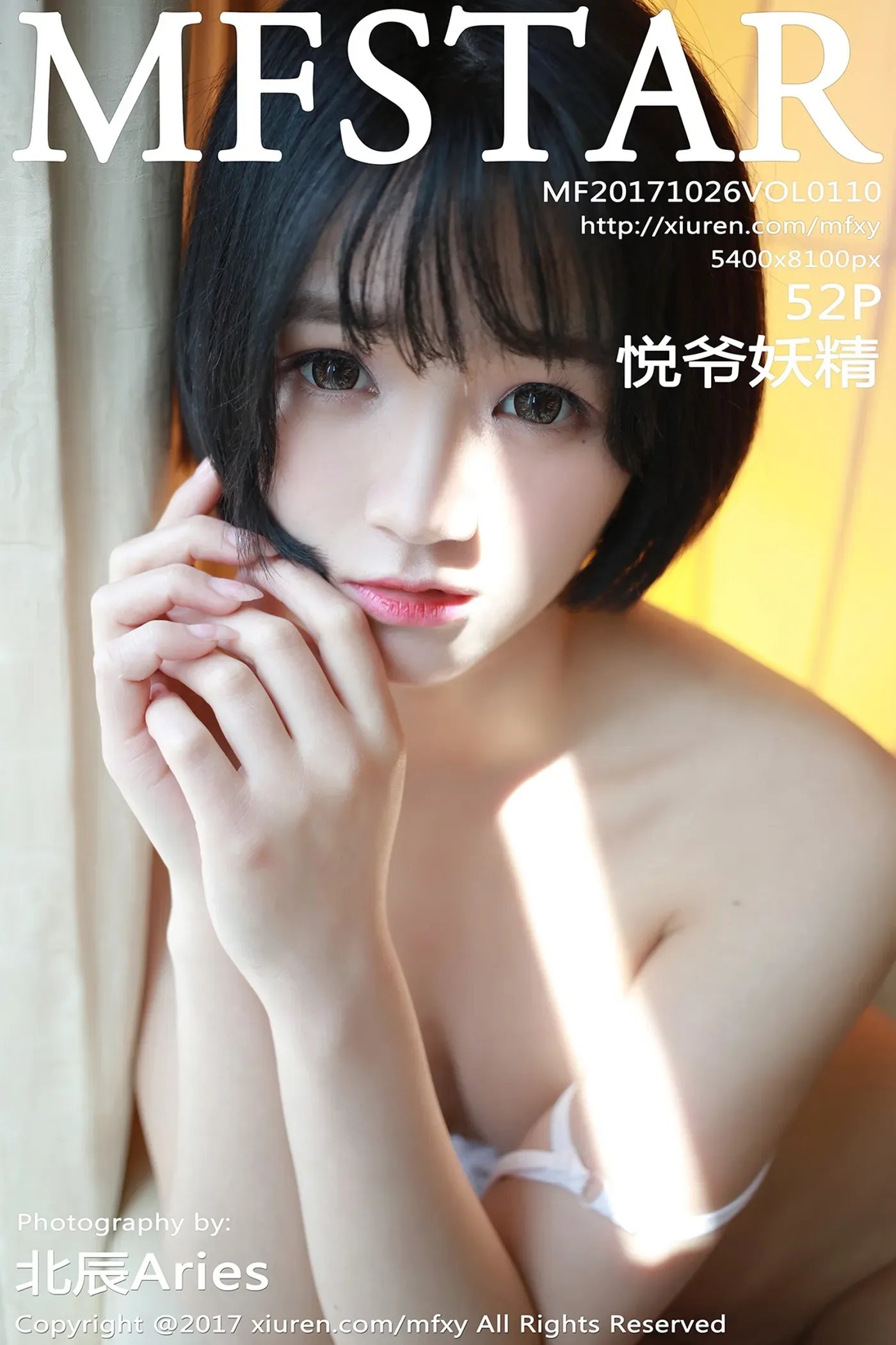 [MFStar模范学院] 2017.10.26 Vol.110 悦爷妖精-秀女吧 XIUNVB.COM