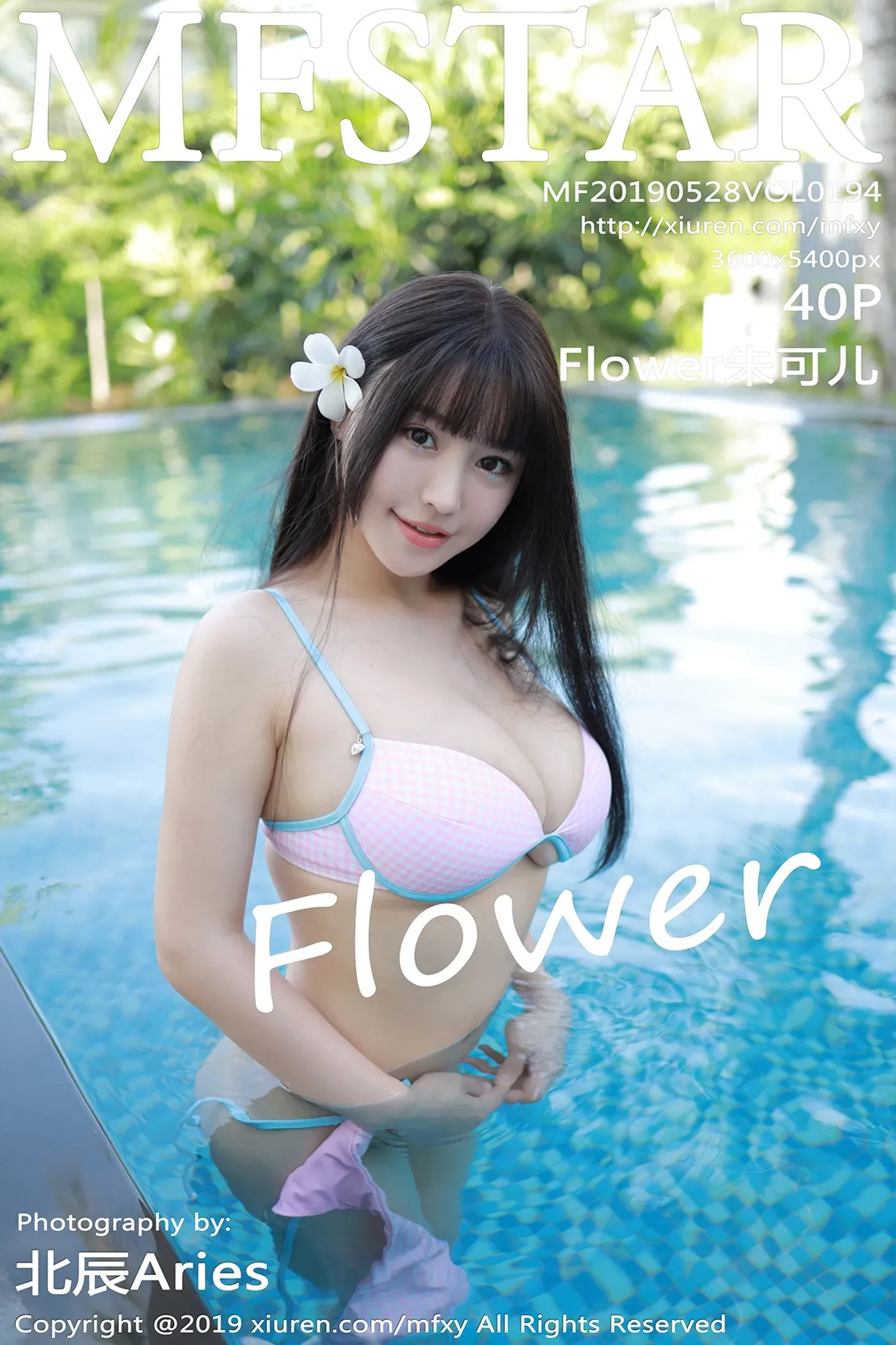 [MFStar模范学院] 2019.05.28 Vol.194 Flower朱可儿[40+1P131M]-秀女吧 XIUNVB.COM