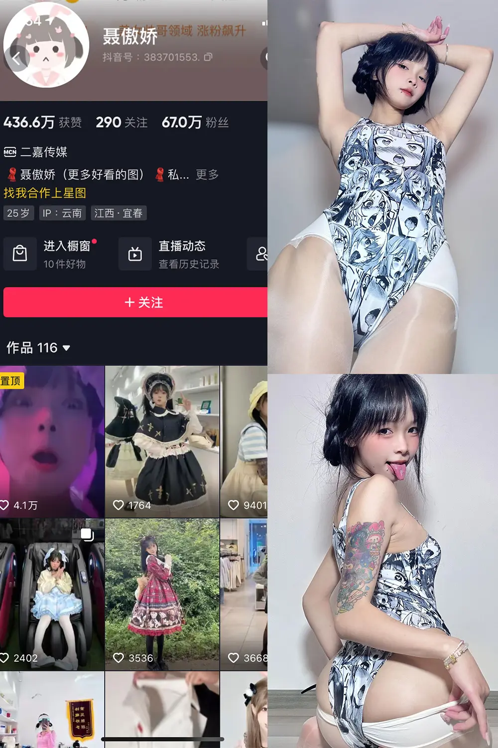 聂傲娇 – 微密圈全套合集[17期-2024.9]-秀女吧 XIUNVB.COM