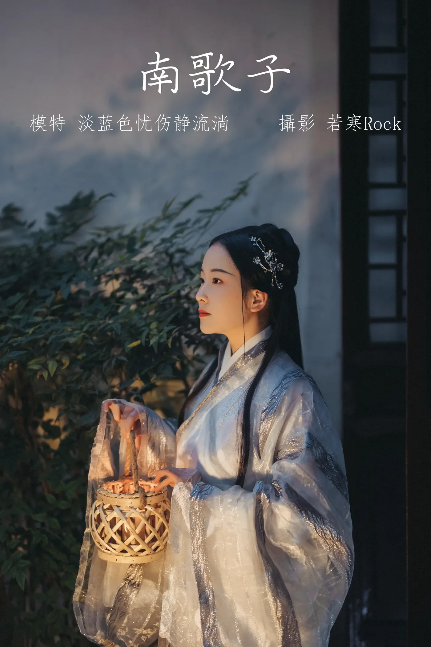 [YITUYU艺图语]2021.10.19 南歌子 淡蓝色忧伤静流淌[26+1P／403MB]-秀女吧 XIUNVB.COM