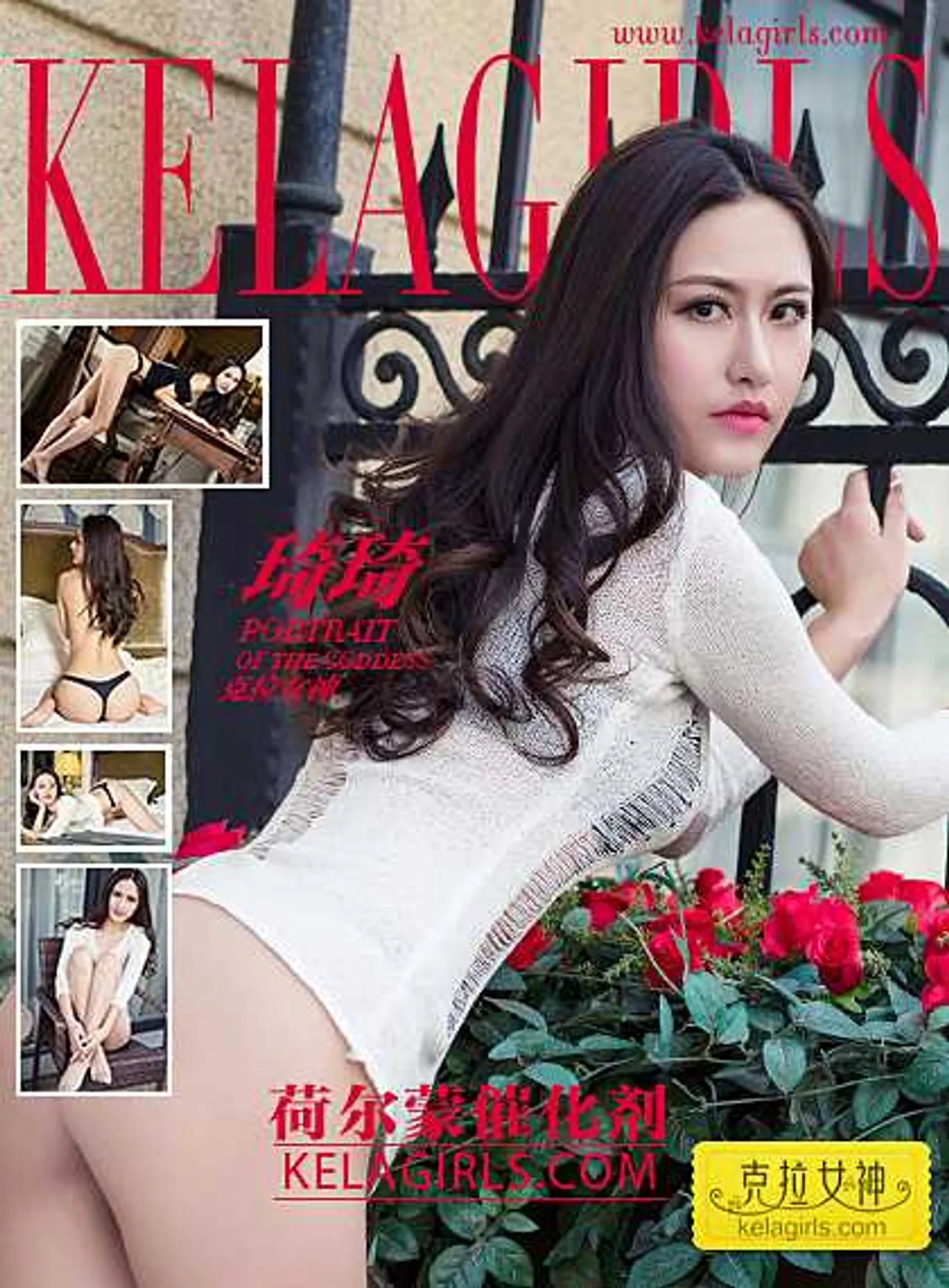 [KeLaGirls克拉女神] 2017.02.18 《荷尔蒙催化剂》琦琦 [24+1P-512M]-秀女吧 XIUNVB.COM