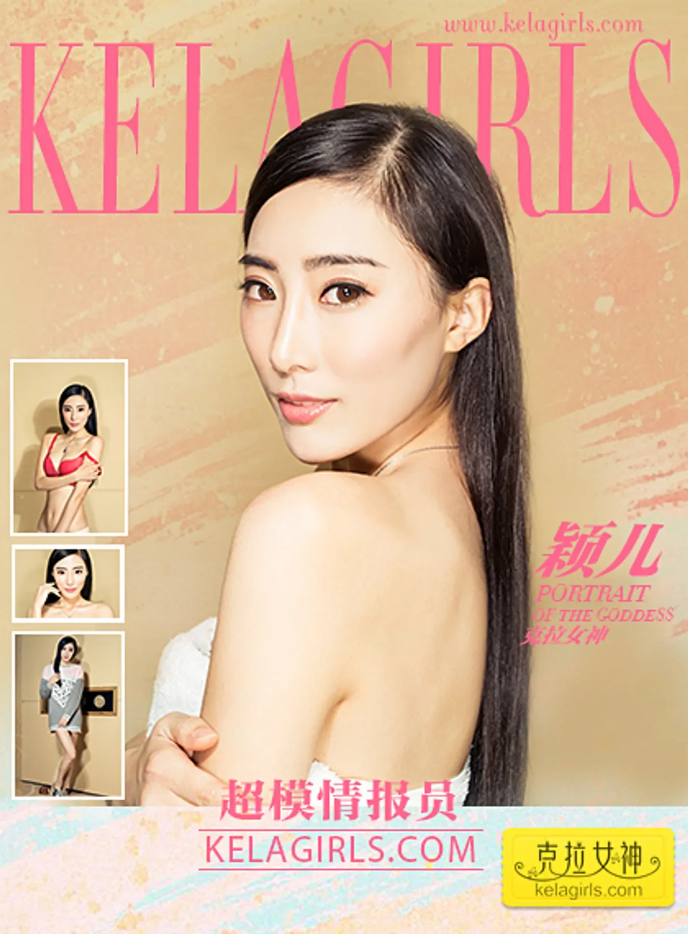 [Kelagirls克拉女神] 2017.04.17 颖儿《超模情报员》-秀女吧 XIUNVB.COM