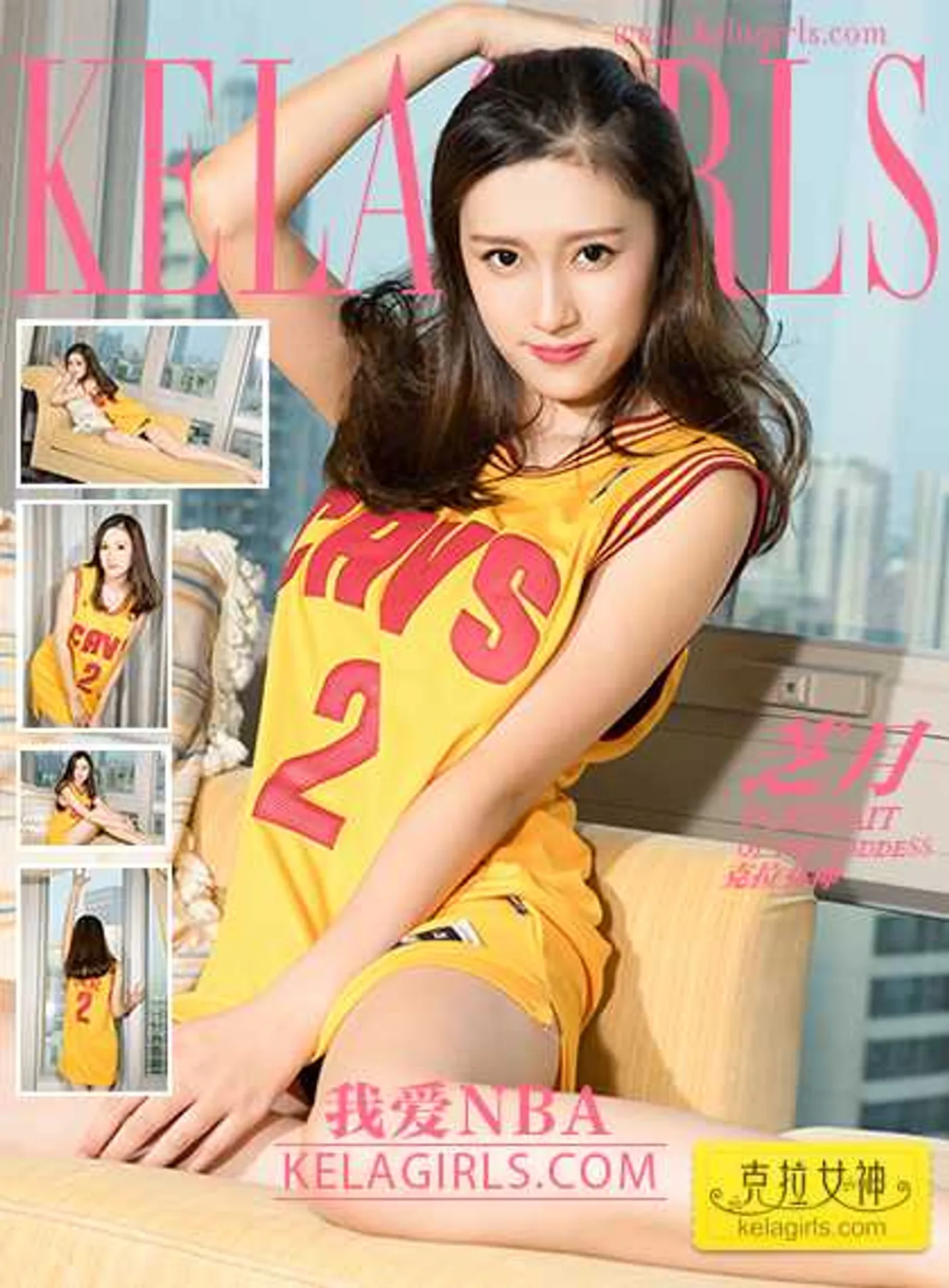 [KeLaGirls克拉女神] 2017.07.12 《我爱NBA》芝月 [24+1P-458M]-秀女吧 XIUNVB.COM