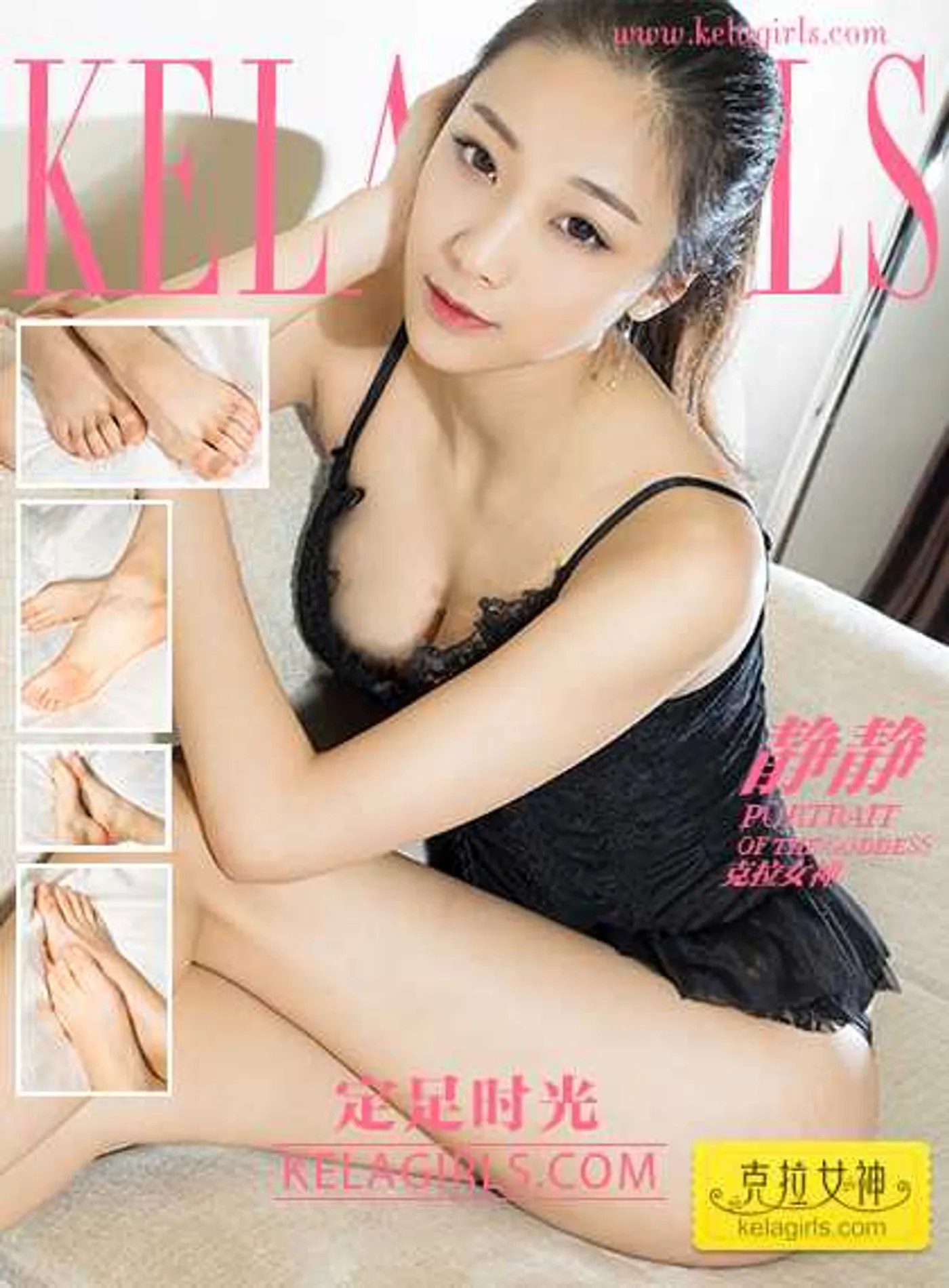 [KeLaGirls克拉女神] 2017.07.15 《定足时光》静静 [21+1P-267M]-秀女吧 XIUNVB.COM