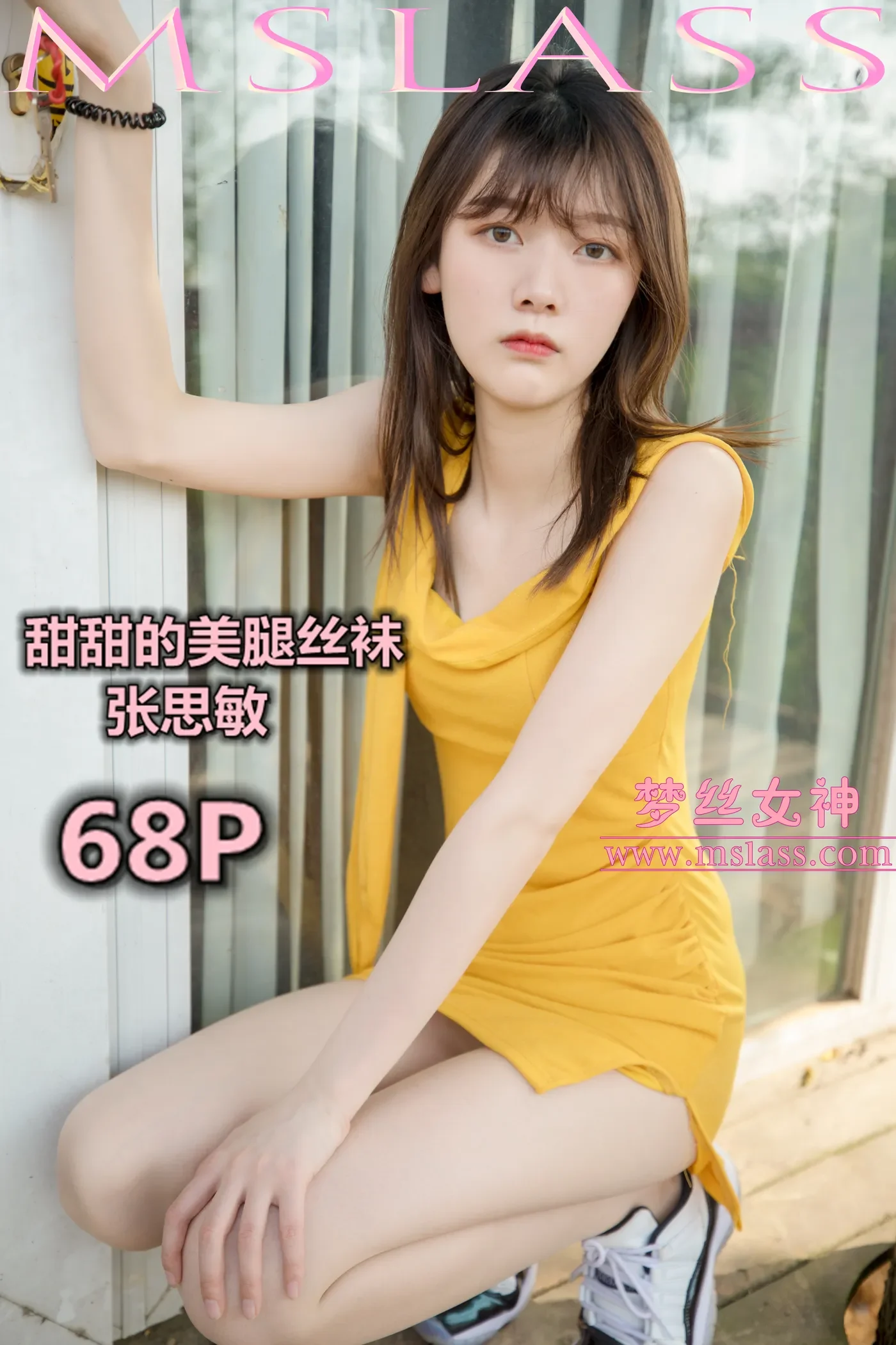 [MSLASS梦丝女神] 2019-05-24 NO.030 张思敏 甜甜的丝袜美腿 [68+1P／425MB]-秀女吧 XIUNVB.COM