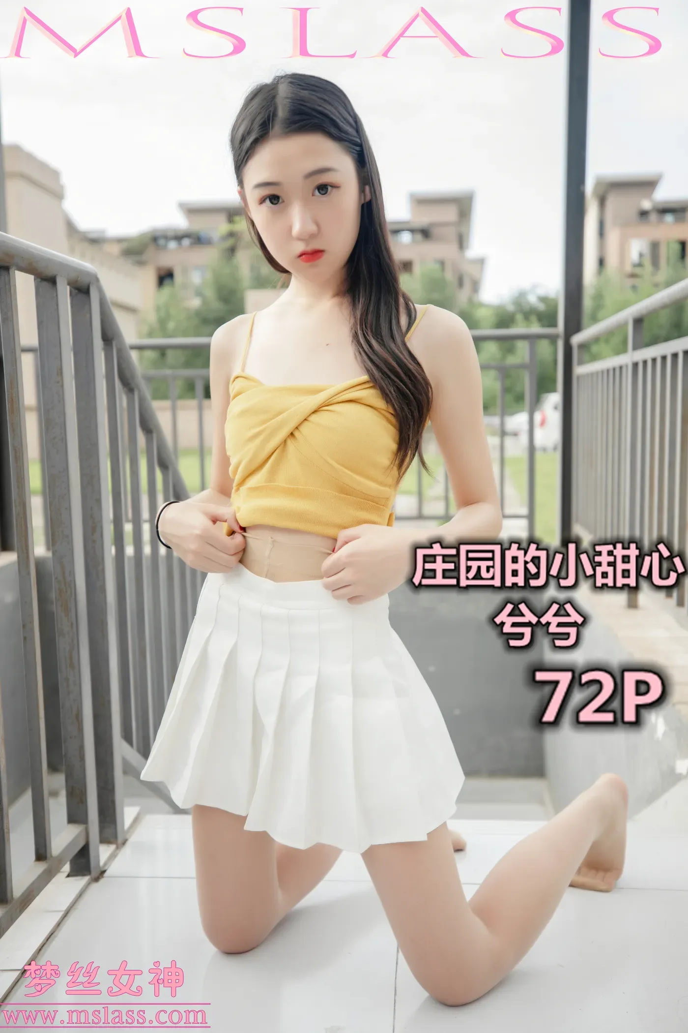 [MSLASS梦丝女神] 2019-06-26 NO.043 兮兮 庄园的小甜心 [72+1P／343MB]-秀女吧 XIUNVB.COM